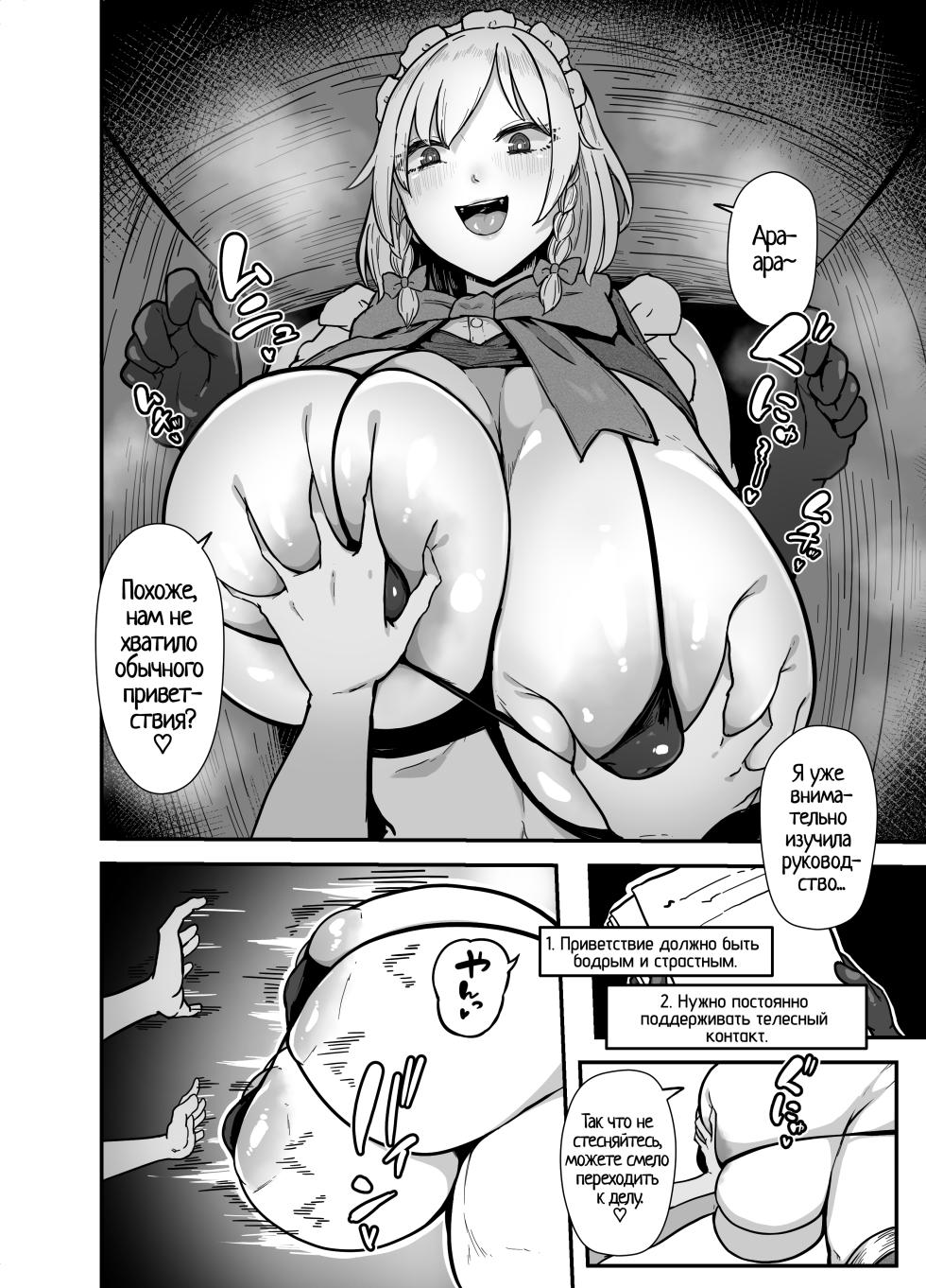 [StarRaisins] Sakuya-san no Maid Kenshuu / Обучение горничной Сакуи (Touhou project) [Russian] [Kira_sas] [Decensored] - Page 5