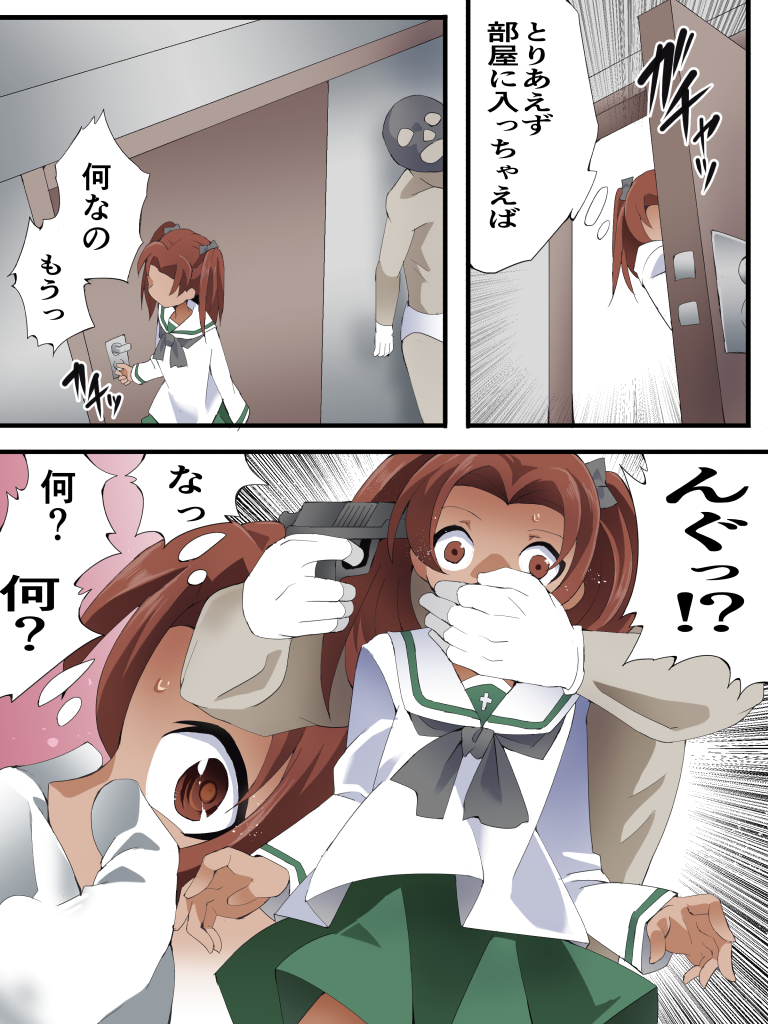 [Nightmare Express -Akumu no Takuhaibin- (Yakumo Ginjirou)] Yokubou Kaiki Dai 589-Shō - [zetsubō RAPE shokei] namaikina hin'nyū musume ni oshioki o.〔Hyōteki 1〕seito-kai chōhen - - Page 5