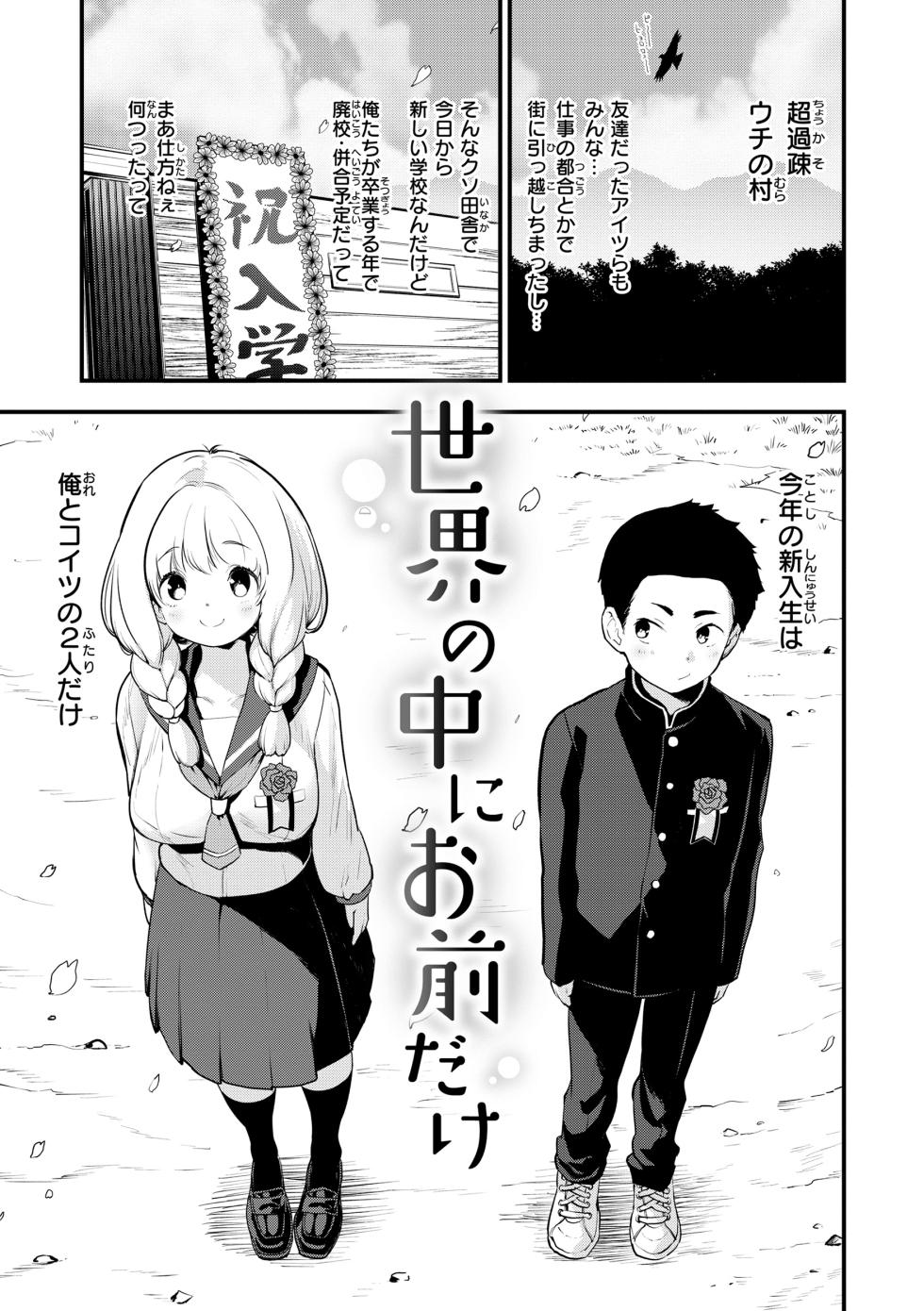 [Mozu] Uchuu no Naka de Anata dake - I only love you You only love me [Digital] - Page 5