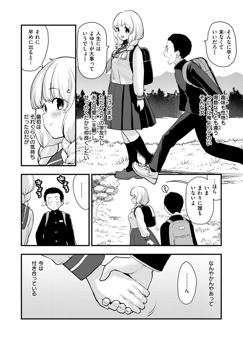 [Mozu] Uchuu no Naka de Anata dake - I only love you You only love me [Digital] - Page 34