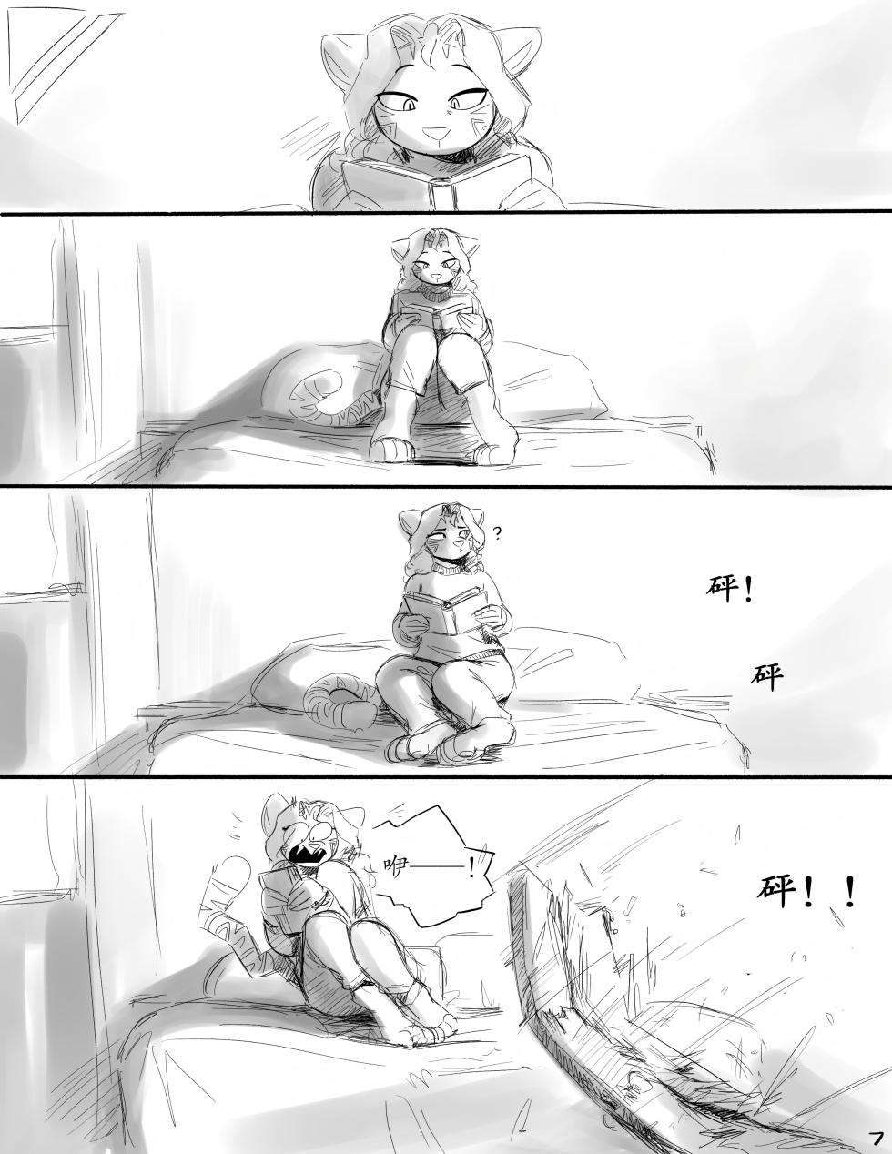 【task】某夜，疯狂的鹿！(furry)[中文][daozun个人机翻] - Page 7