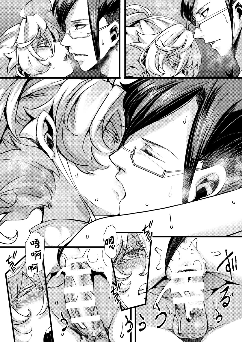 [hal] 3 Bunny cha Fu no Erohon ver.Anime  (Youjo Senki)  [Chinese] [沒有漢化] - Page 33