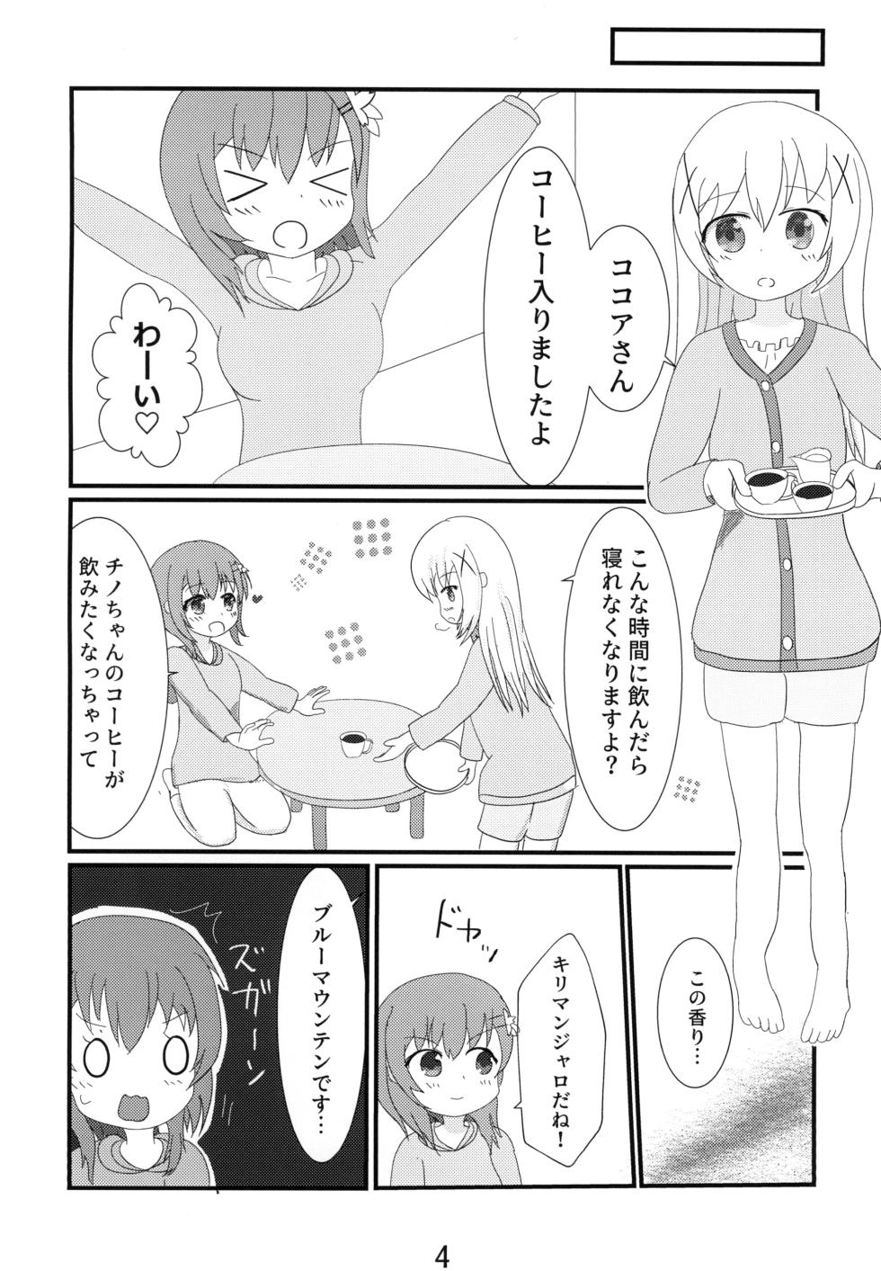 [Mizuiro Tutorial (Karatani)] Taste: cappu-Chino!! (Gochuumon wa Usagi desu ka?) [Digital] - Page 3