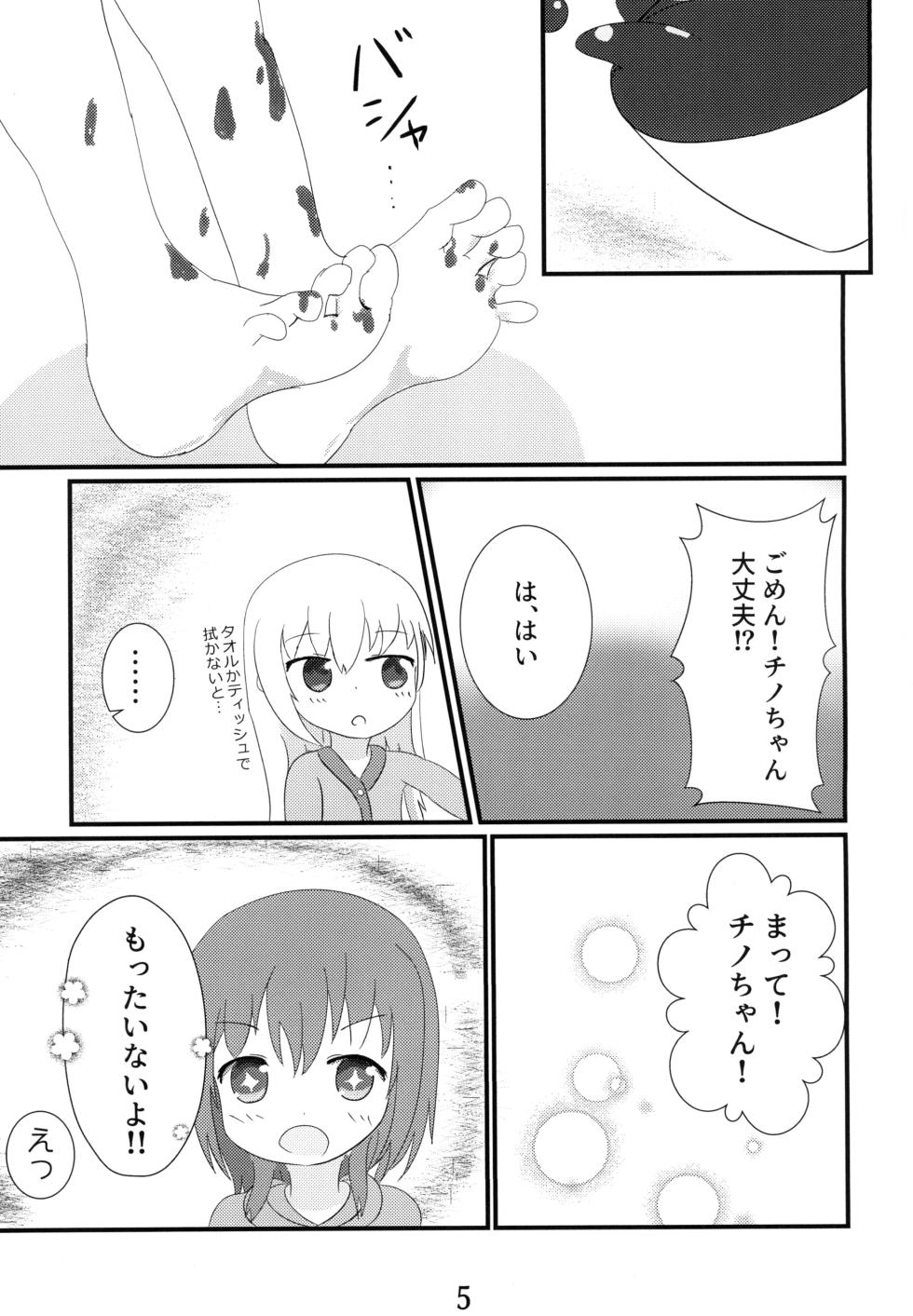 [Mizuiro Tutorial (Karatani)] Taste: cappu-Chino!! (Gochuumon wa Usagi desu ka?) [Digital] - Page 4