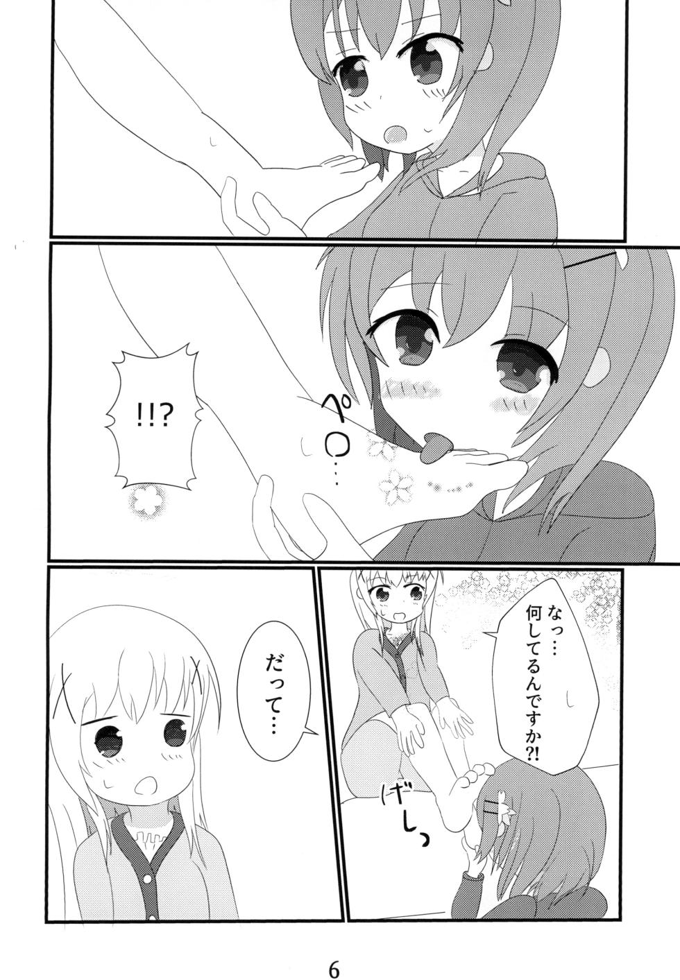 [Mizuiro Tutorial (Karatani)] Taste: cappu-Chino!! (Gochuumon wa Usagi desu ka?) [Digital] - Page 5