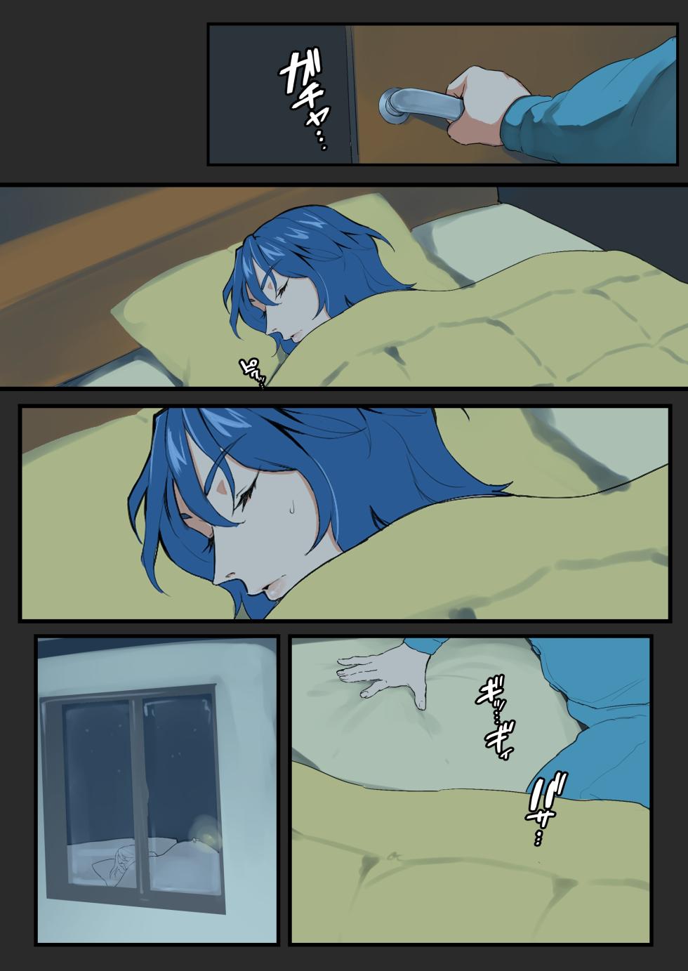 [Mynashi (Ecoruby)] Samukute atatakai fuyuyasumi# 2 [Chinese] [宇宙田协] - Page 2