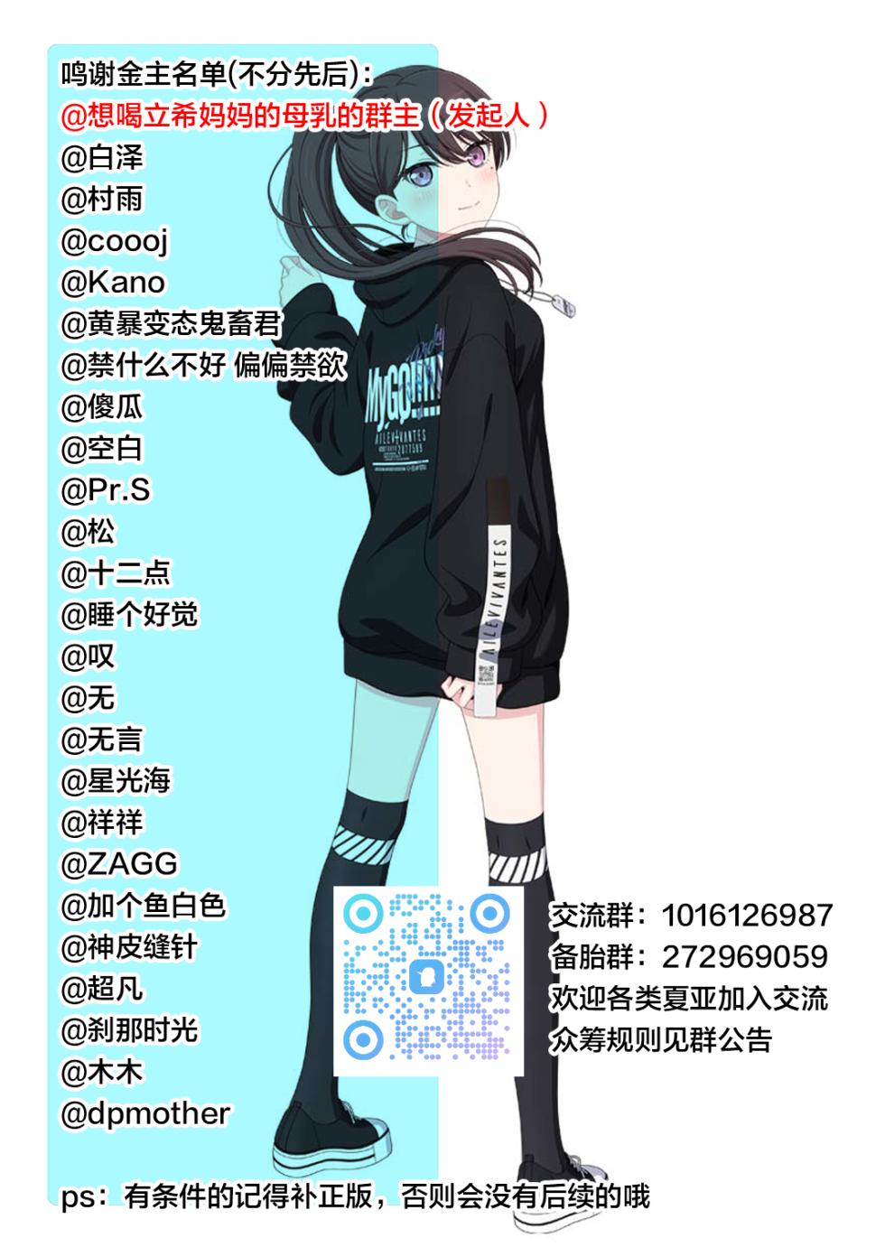 [Mynashi (Ecoruby)] Samukute atatakai fuyuyasumi# 2 [Chinese] [宇宙田协] - Page 24