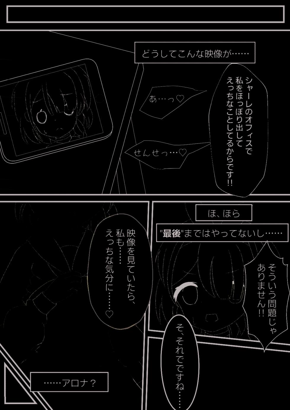 [Mizuiro Tutorial (Karata ni)] Sensei! ×× Koki wa Osuki desu ka? (Blue Archive) [Digital] - Page 15