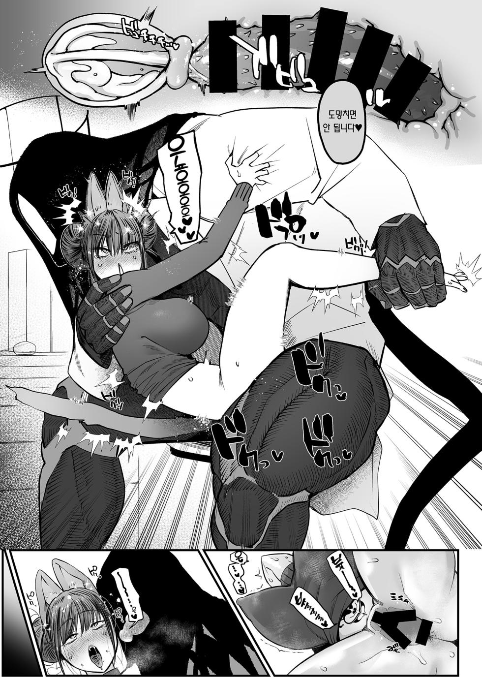 [Norakurari. (Nemu)] Mesuneko! Ranhua-chan | 암고양이! 란팡 쨩 [Korean] [Team Edge] [Digital] - Page 12