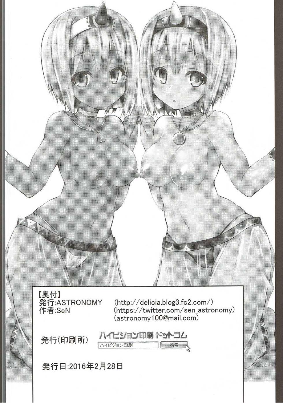 (SC2016 Winter) [ASTRONOMY (SeN)] Kasou Juhou | 가상주법 (Utawarerumono Itsuwari no Kamen) [Korean] - Page 13