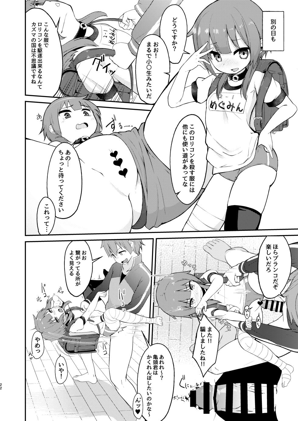[Jajujo (Jovejun.)] Megumin Soushuubon (Kono Subarashii Sekai ni Shukufuku o!) [Digital] - Page 40