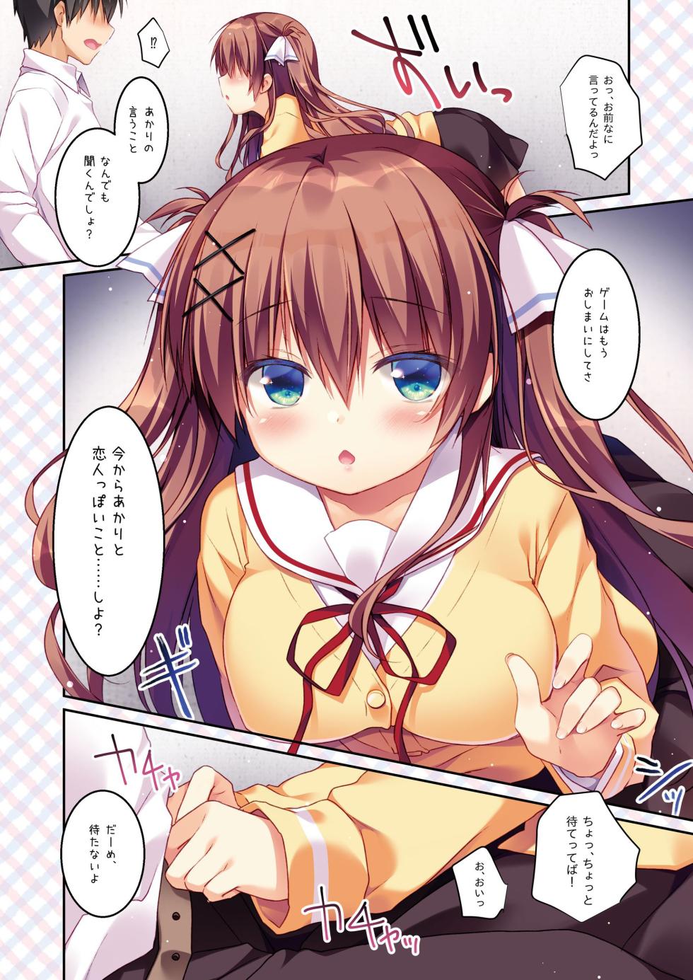 [Watakubi (Sasai Saji)] Osananajimi no Otoshikata & Hikarekata Murakami Akari Matomebon [Digital] - Page 8