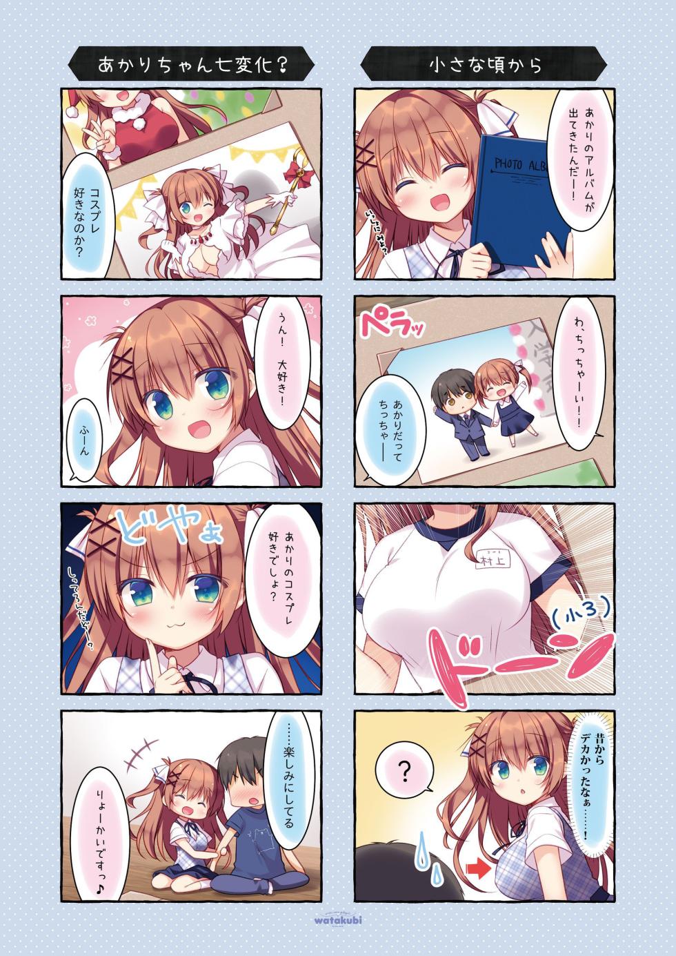 [Watakubi (Sasai Saji)] Osananajimi no Otoshikata & Hikarekata Murakami Akari Matomebon [Digital] - Page 19