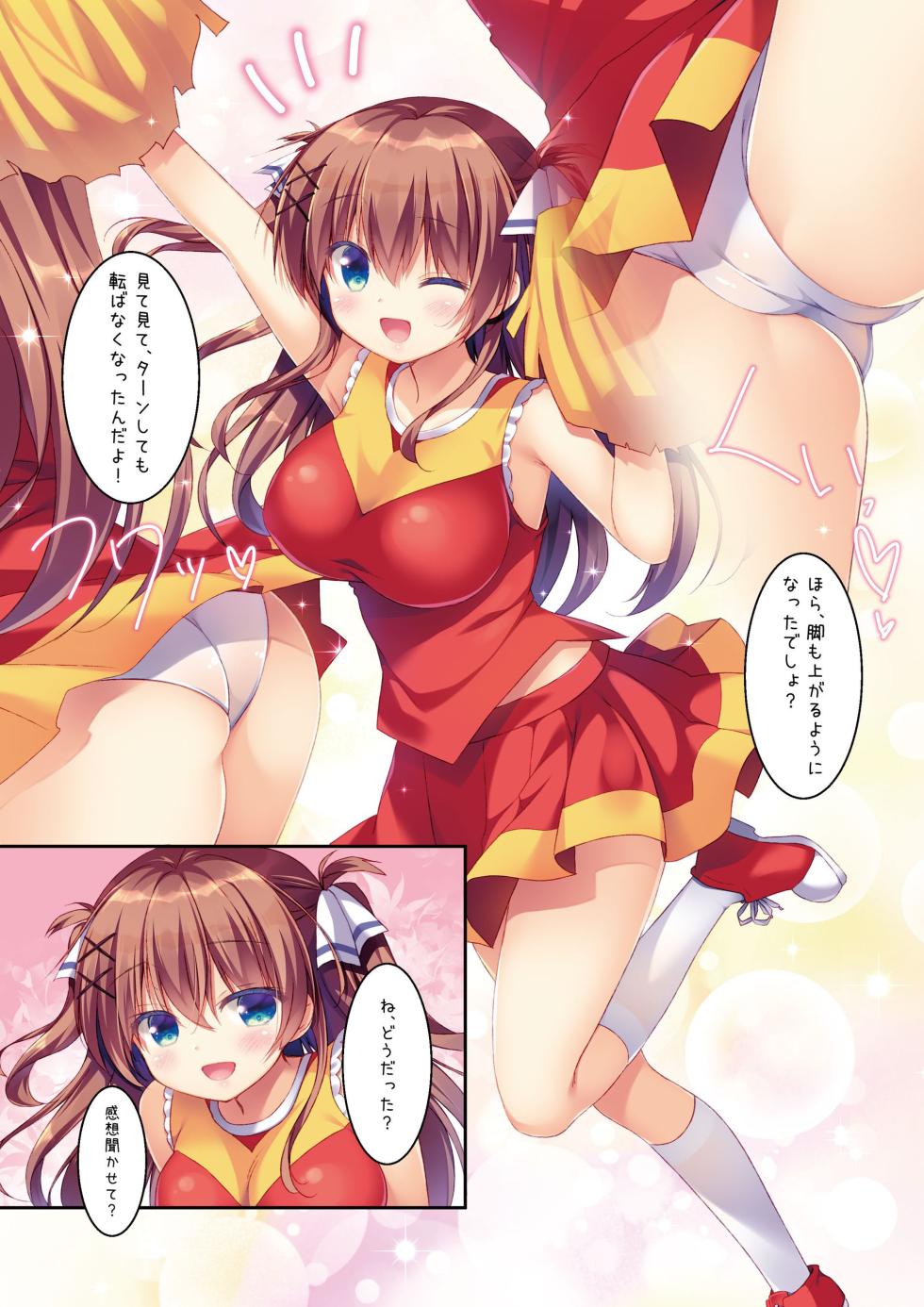 [Watakubi (Sasai Saji)] Osananajimi no Otoshikata & Hikarekata Murakami Akari Matomebon [Digital] - Page 21