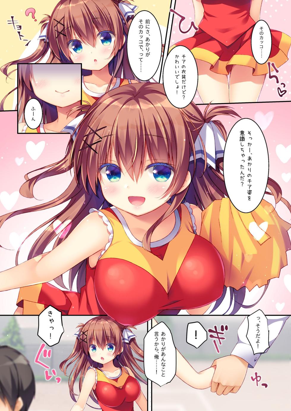 [Watakubi (Sasai Saji)] Osananajimi no Otoshikata & Hikarekata Murakami Akari Matomebon [Digital] - Page 22