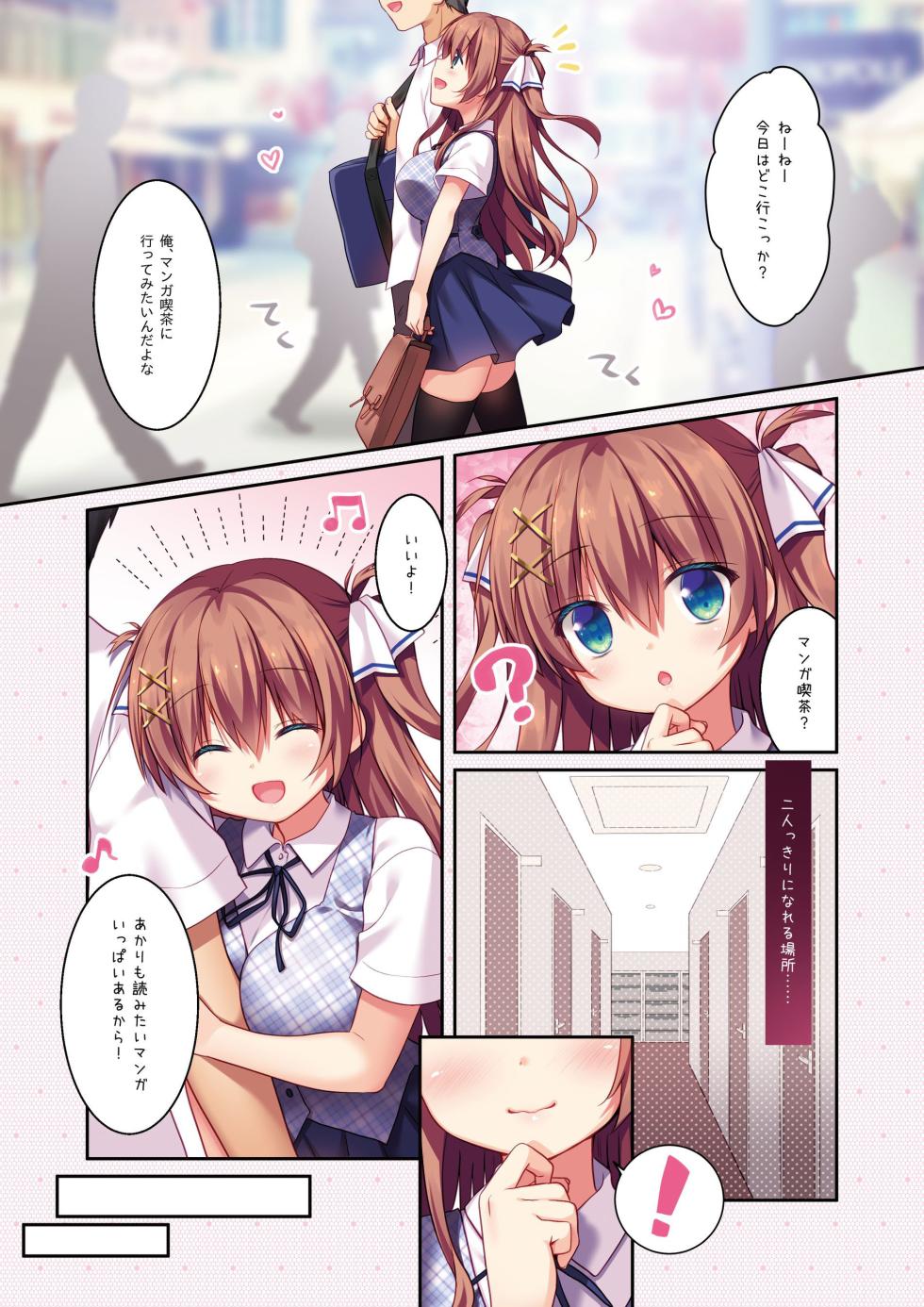 [Watakubi (Sasai Saji)] Osananajimi no Otoshikata & Hikarekata Murakami Akari Matomebon [Digital] - Page 34