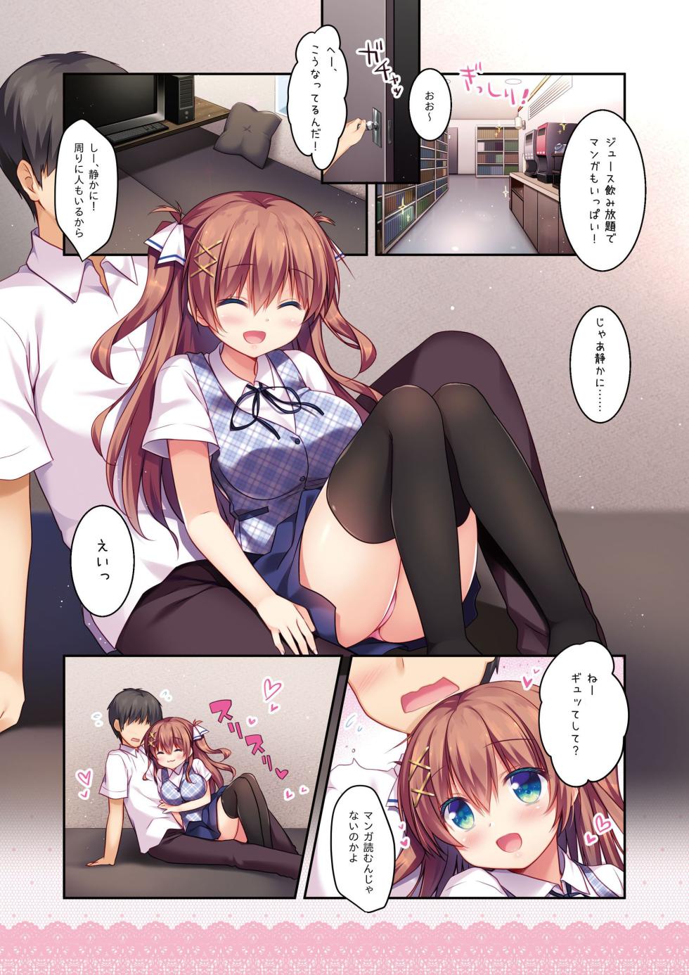 [Watakubi (Sasai Saji)] Osananajimi no Otoshikata & Hikarekata Murakami Akari Matomebon [Digital] - Page 35