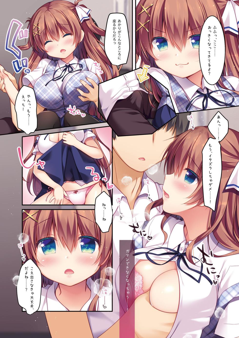 [Watakubi (Sasai Saji)] Osananajimi no Otoshikata & Hikarekata Murakami Akari Matomebon [Digital] - Page 36