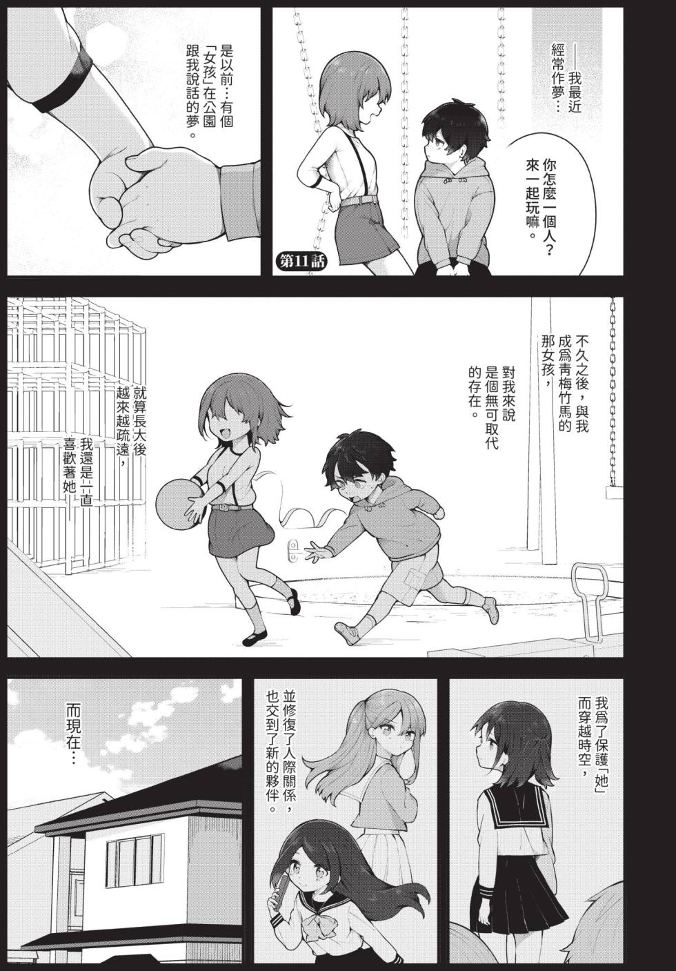 Dascomi Vol.36 [Chinese] [Decensored] [Digital] - Page 6