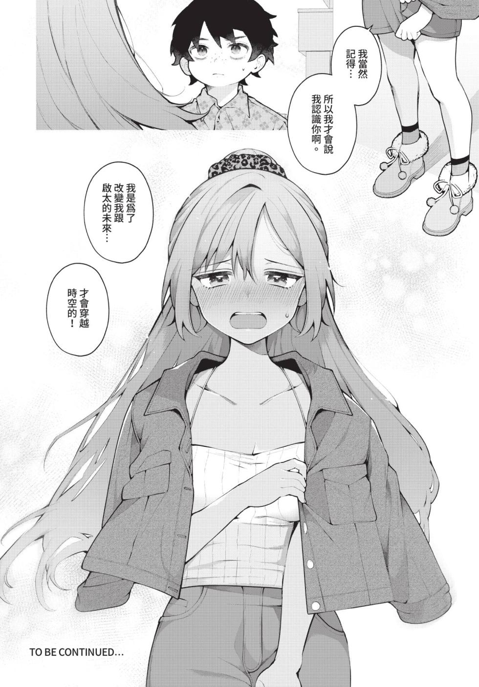 Dascomi Vol.36 [Chinese] [Decensored] [Digital] - Page 35