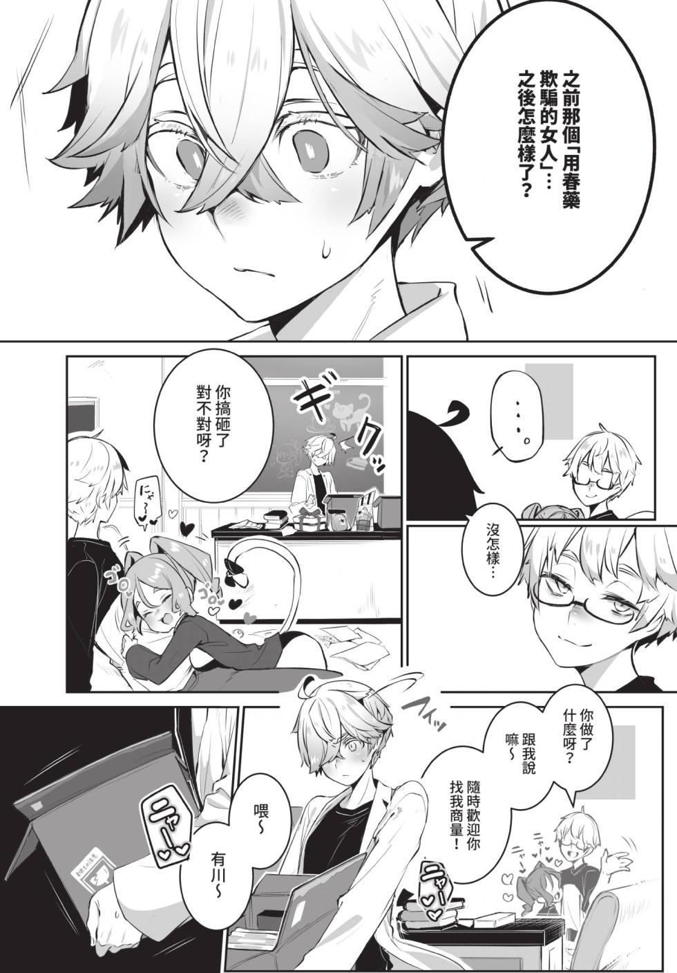 Dascomi Vol.36 [Chinese] [Decensored] [Digital] - Page 40