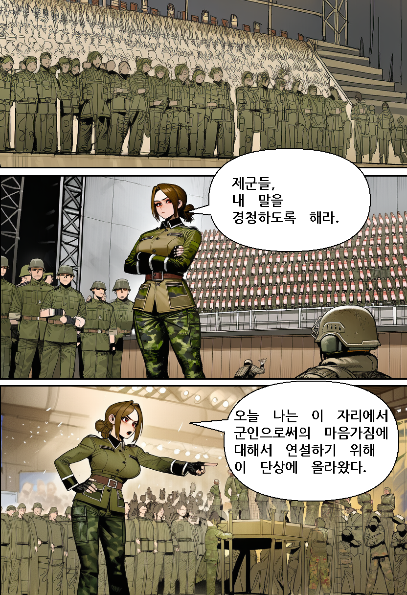 [Someday 8] Bad Operation RE [Korean] (AI Generated) - Page 23
