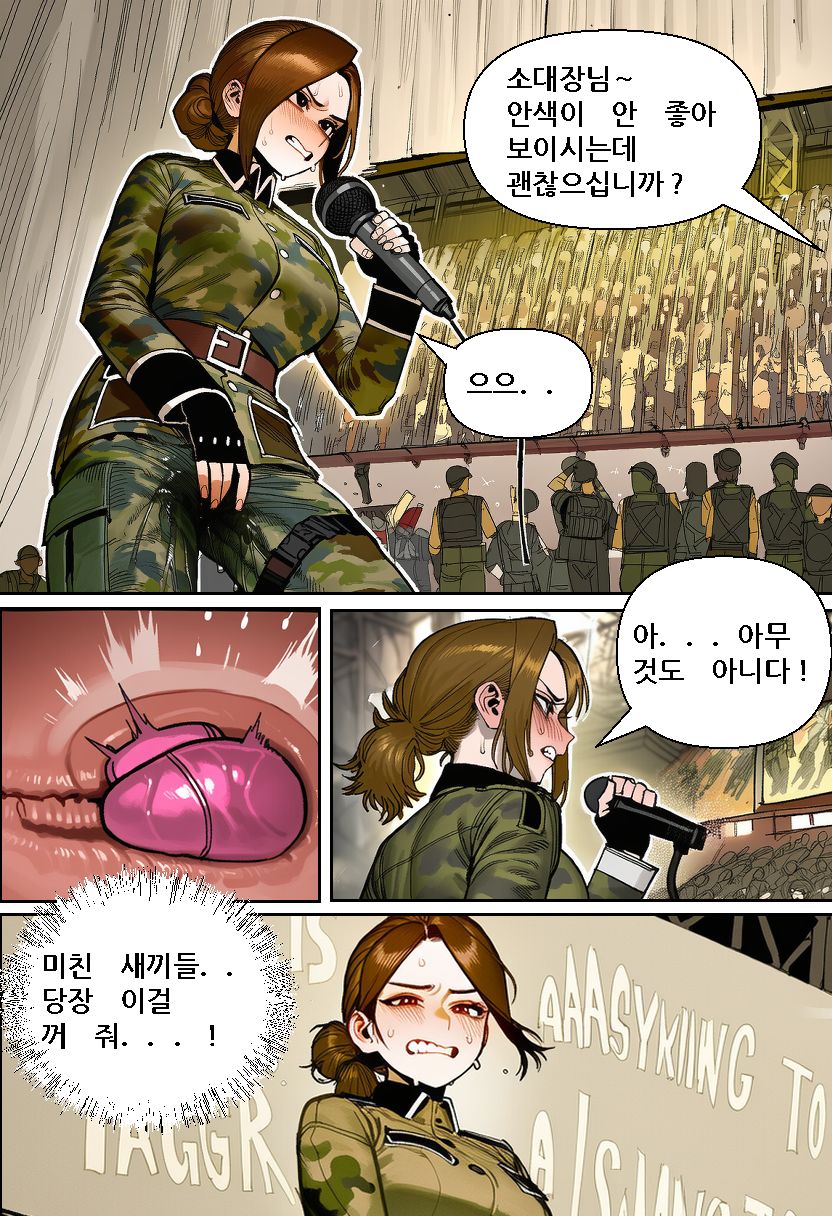 [Someday 8] Bad Operation RE [Korean] (AI Generated) - Page 26