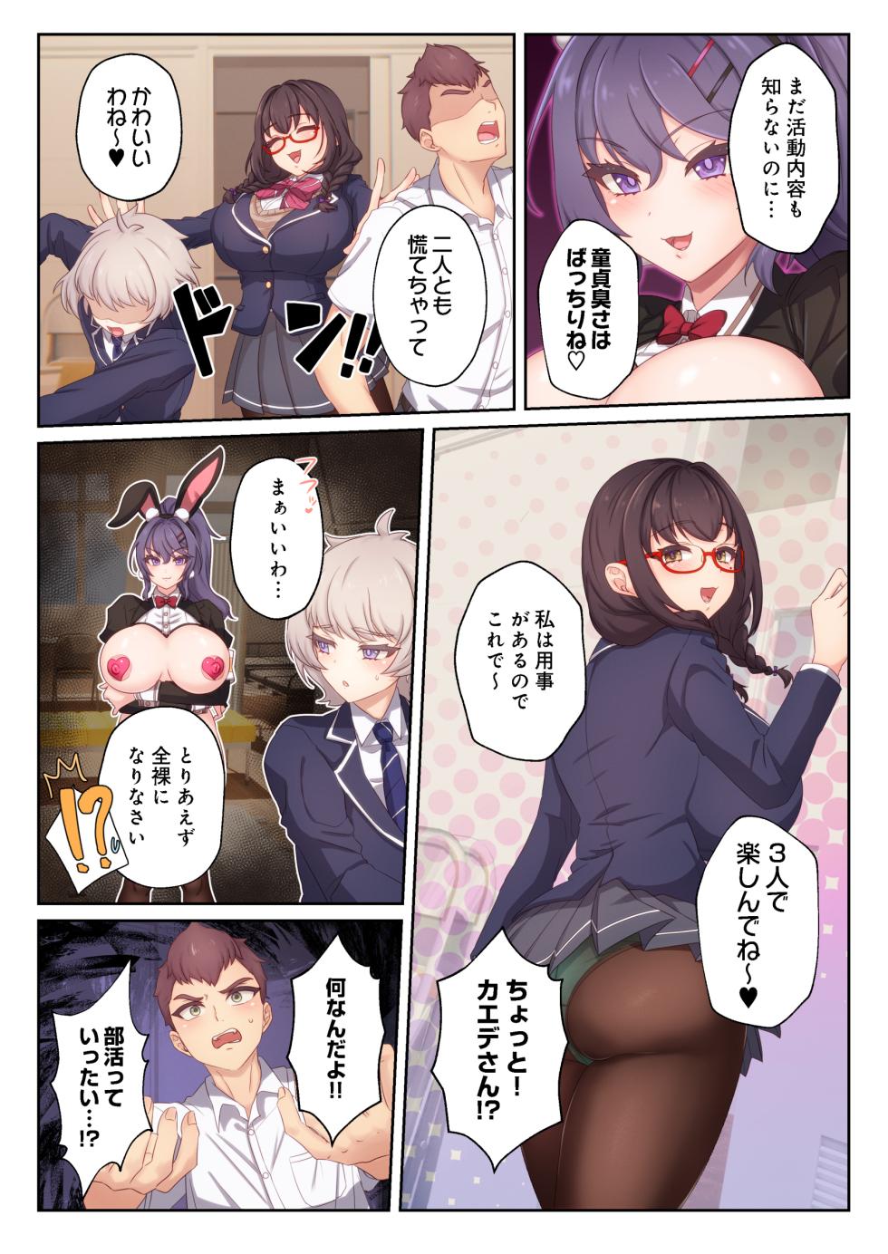 [Buster Aigo (Gonderoga)] Chouzetsu Hatsujou! Gakuen Bunny-bu - Lust Explosion! Gakuen Bunny Club - Page 37
