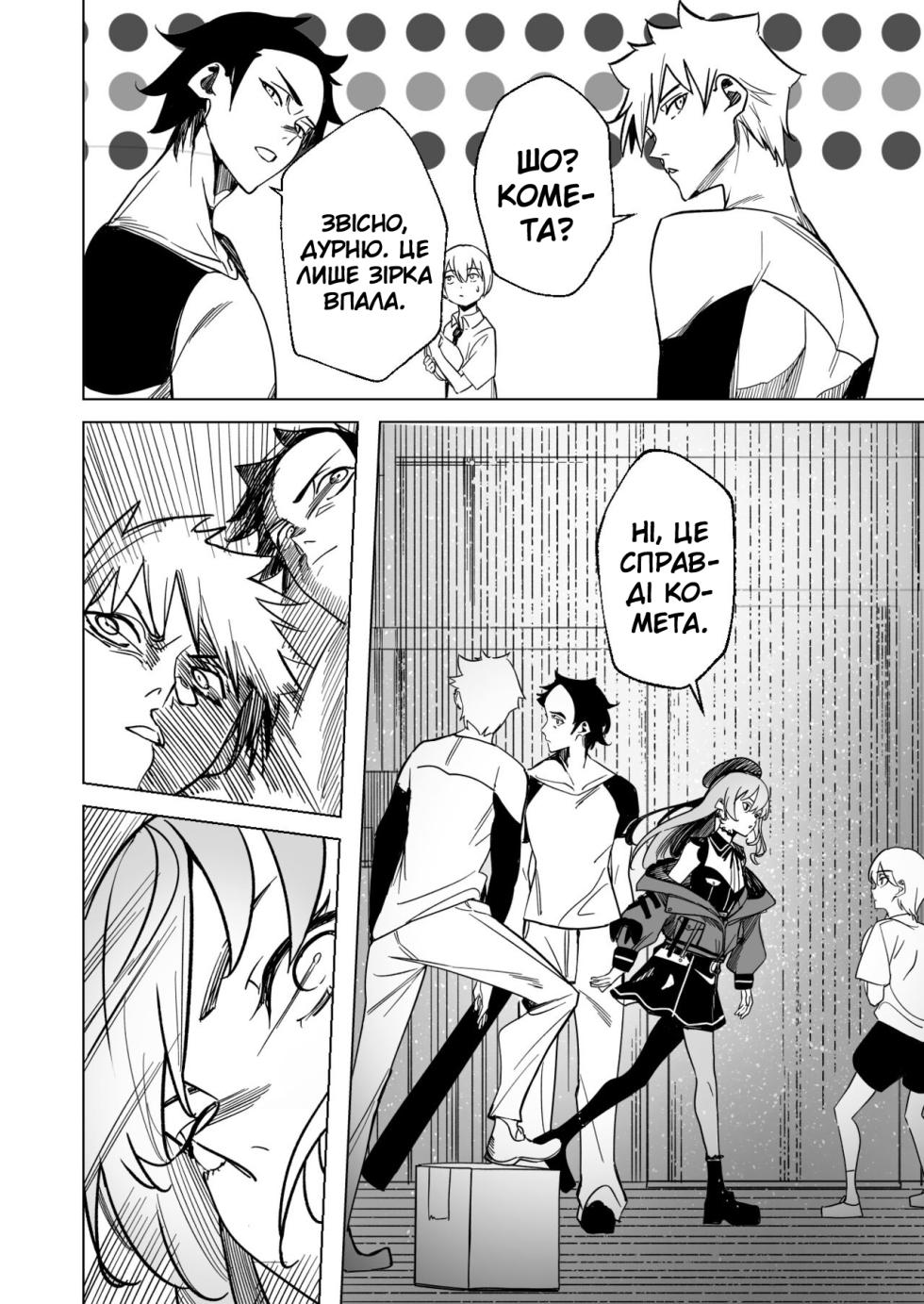 [龍龍的倉庫(龍龍)] DREAMLIKE COMET| | Казкова комета (Hoshimachi Suisei) - Page 6