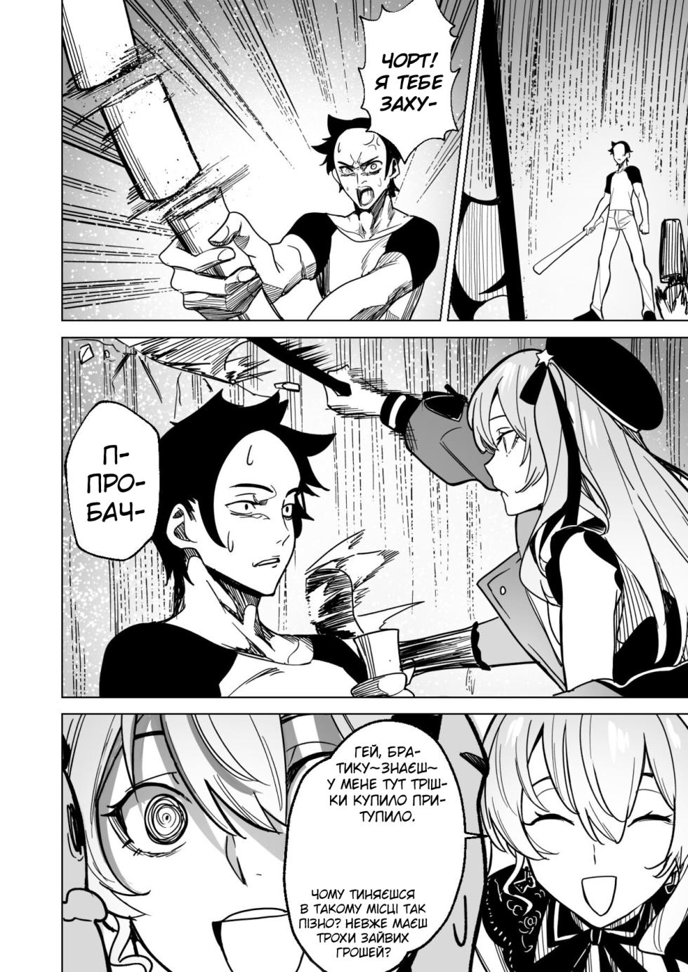 [龍龍的倉庫(龍龍)] DREAMLIKE COMET| | Казкова комета (Hoshimachi Suisei) - Page 8