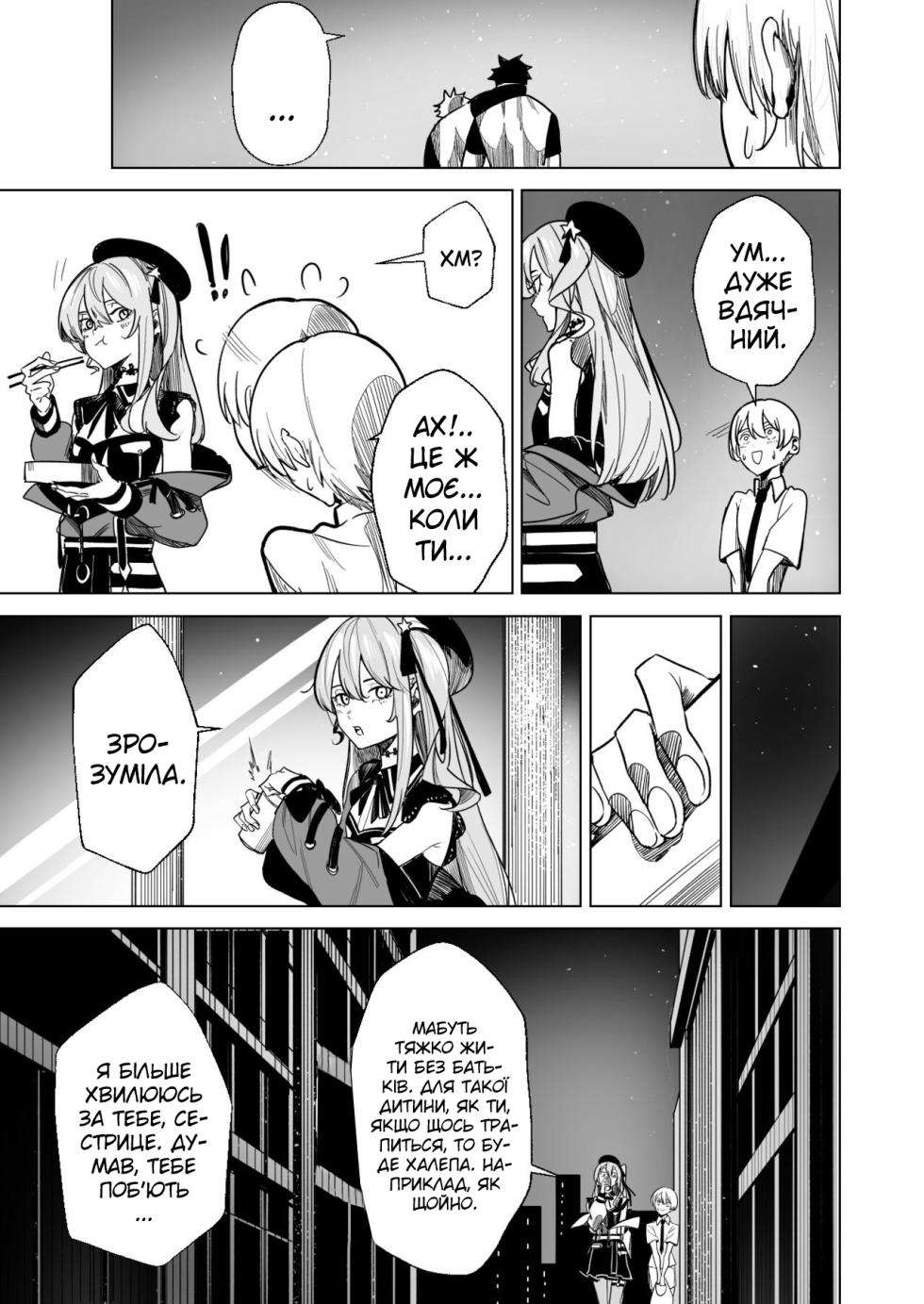 [龍龍的倉庫(龍龍)] DREAMLIKE COMET| | Казкова комета (Hoshimachi Suisei) - Page 9