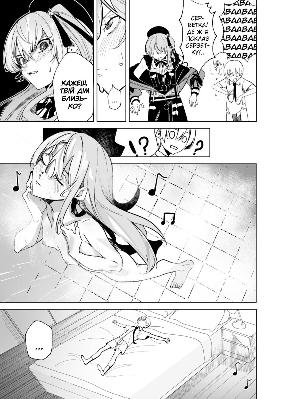 [龍龍的倉庫(龍龍)] DREAMLIKE COMET| | Казкова комета (Hoshimachi Suisei) - Page 11