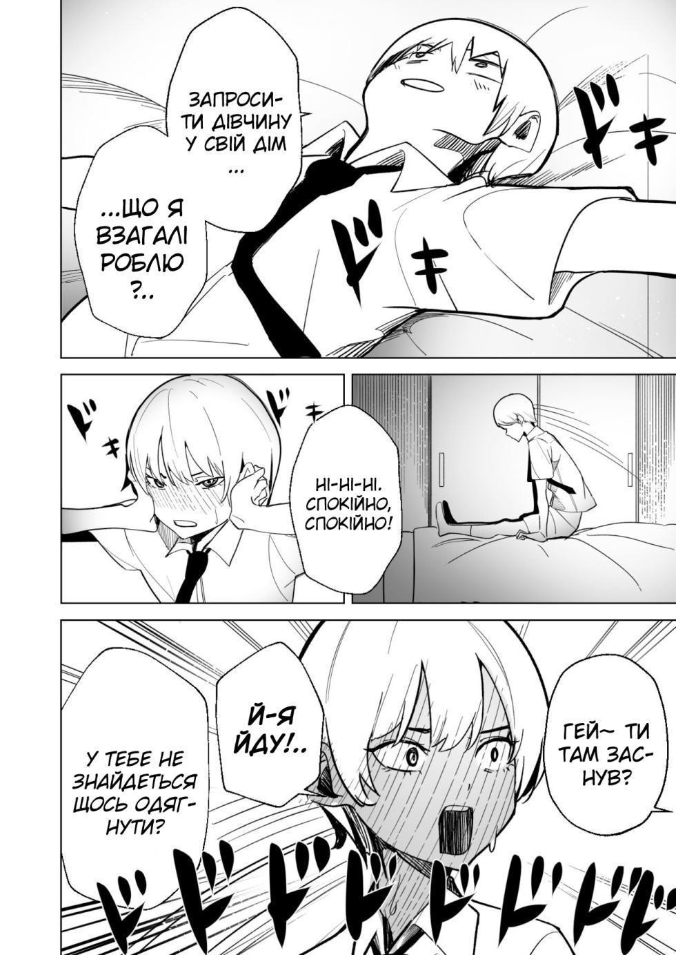 [龍龍的倉庫(龍龍)] DREAMLIKE COMET| | Казкова комета (Hoshimachi Suisei) - Page 12