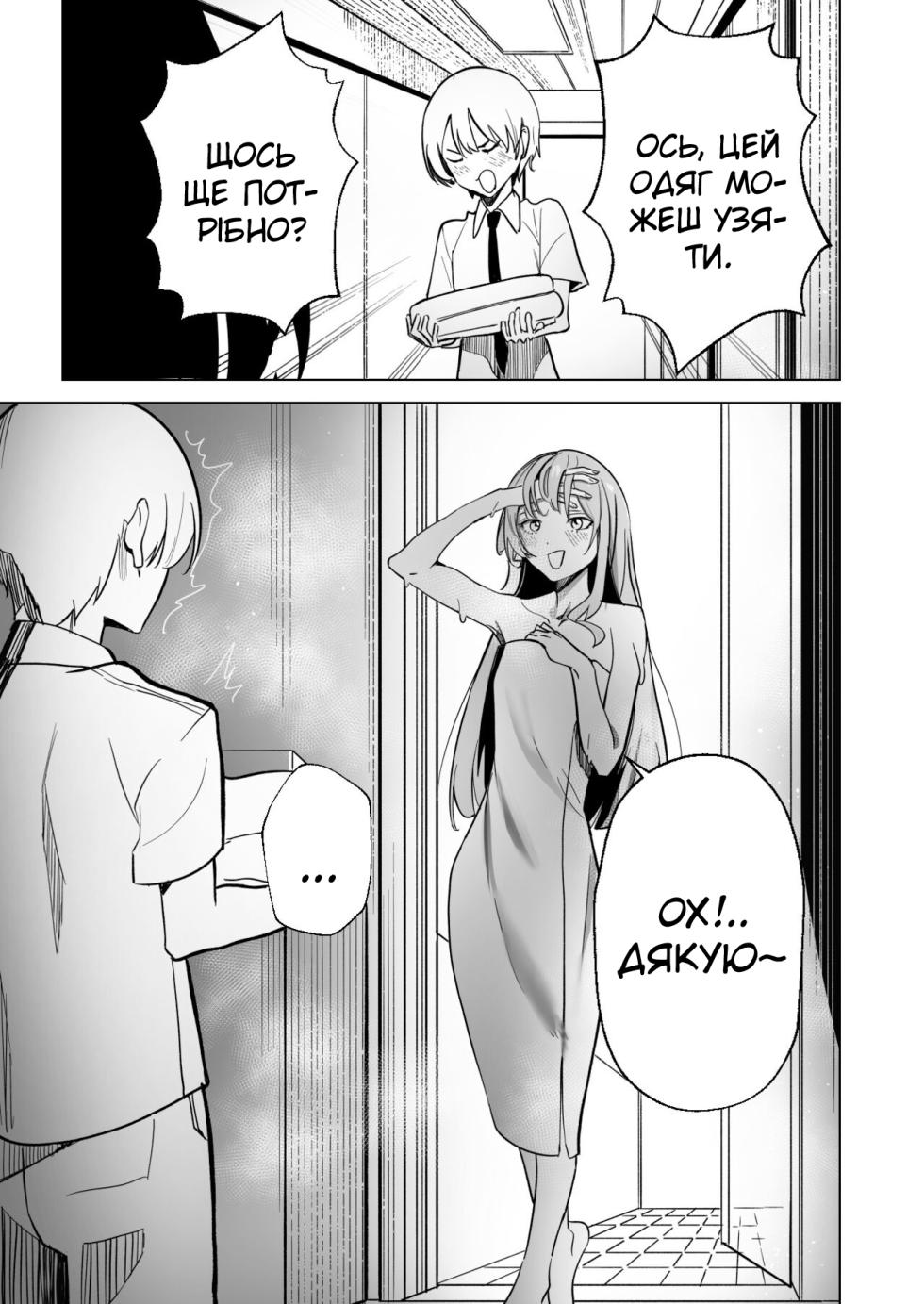 [龍龍的倉庫(龍龍)] DREAMLIKE COMET| | Казкова комета (Hoshimachi Suisei) - Page 13