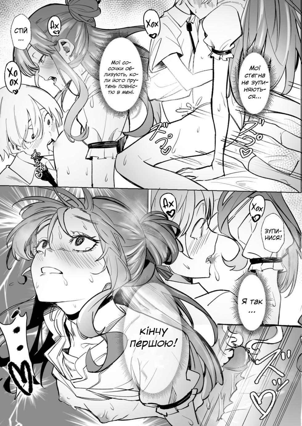 [龍龍的倉庫(龍龍)] DREAMLIKE COMET| | Казкова комета (Hoshimachi Suisei) - Page 27