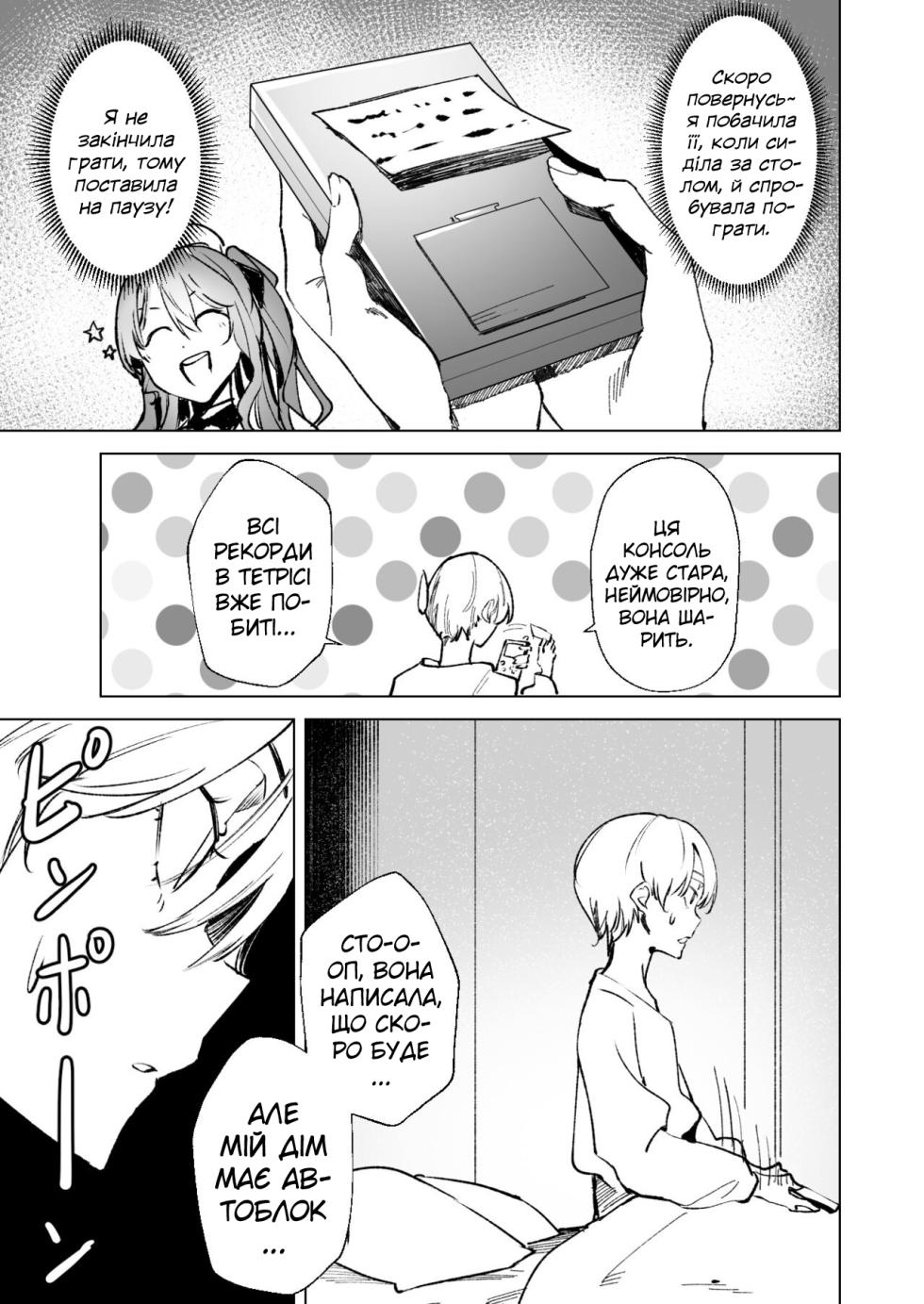 [龍龍的倉庫(龍龍)] DREAMLIKE COMET| | Казкова комета (Hoshimachi Suisei) - Page 35