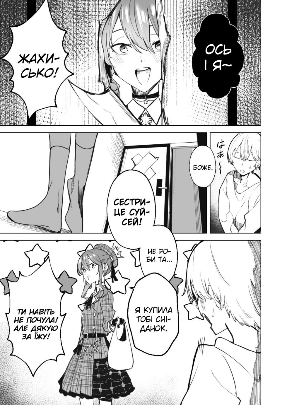 [龍龍的倉庫(龍龍)] DREAMLIKE COMET| | Казкова комета (Hoshimachi Suisei) - Page 37