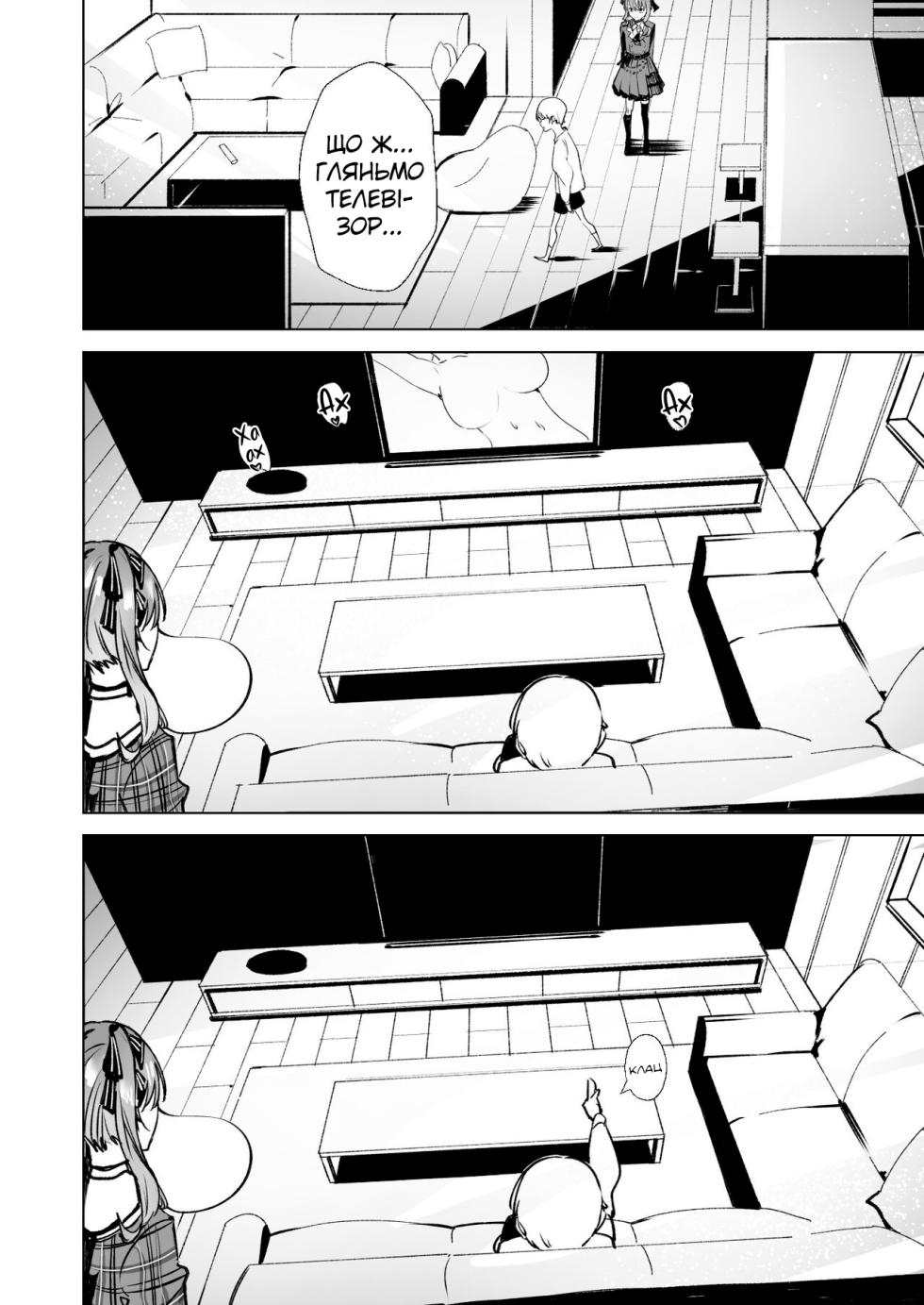 [龍龍的倉庫(龍龍)] DREAMLIKE COMET| | Казкова комета (Hoshimachi Suisei) - Page 38