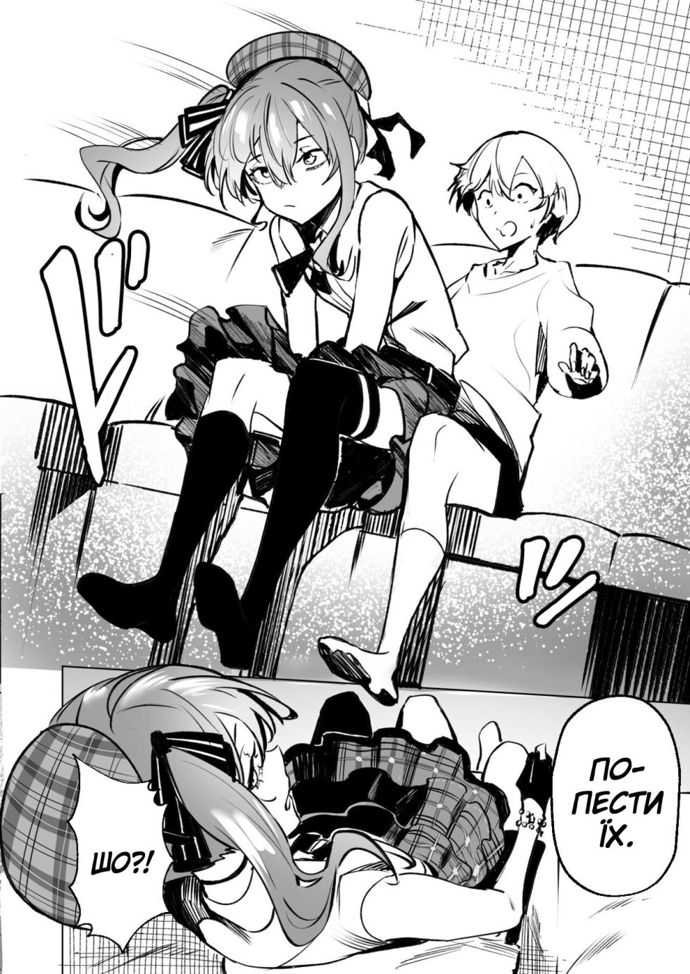 [龍龍的倉庫(龍龍)] DREAMLIKE COMET| | Казкова комета (Hoshimachi Suisei) - Page 40