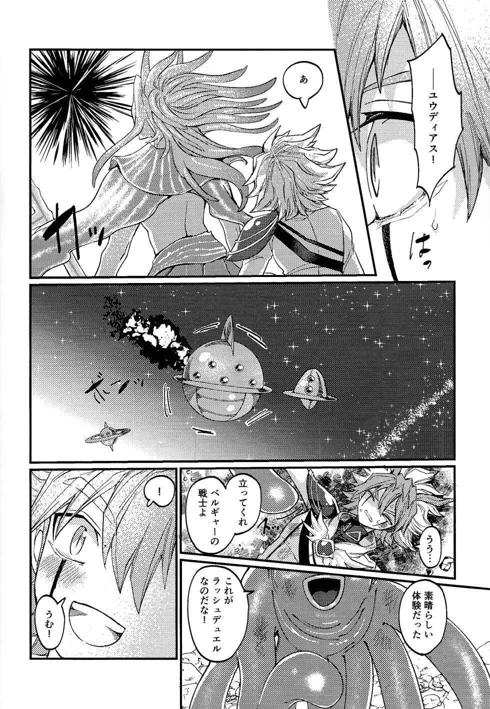 [Pasta Machine (Karubobonara)] Kofukuna porarisu (Yu-Gi-Oh! GO RUSH!!!) - Page 9