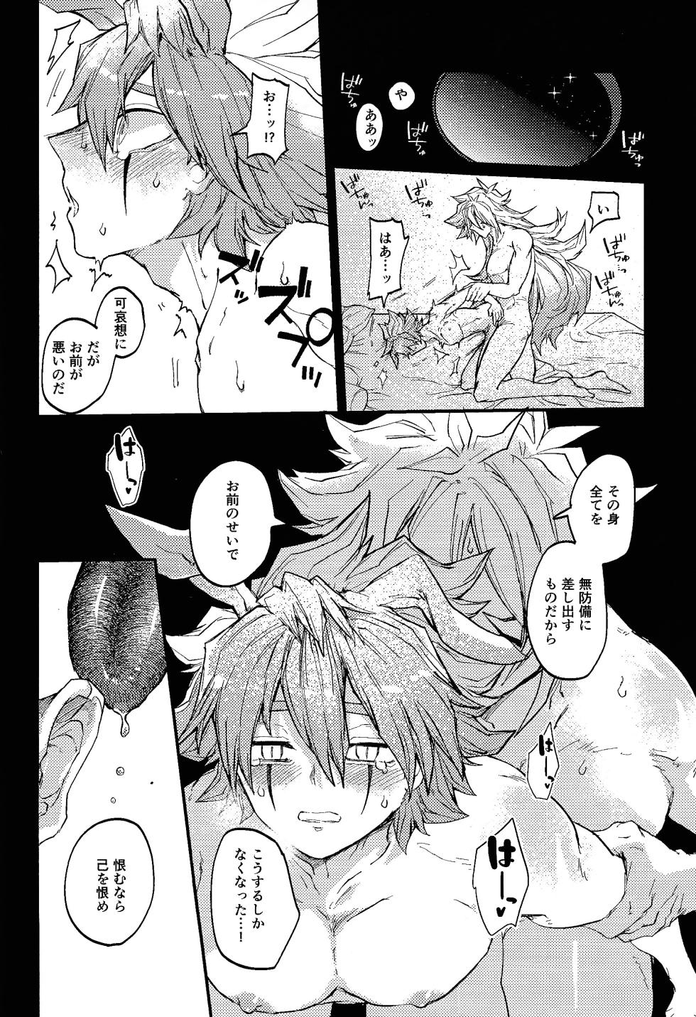 [Pasta Machine (Karubobonara)] Kofukuna porarisu (Yu-Gi-Oh! GO RUSH!!!) - Page 15