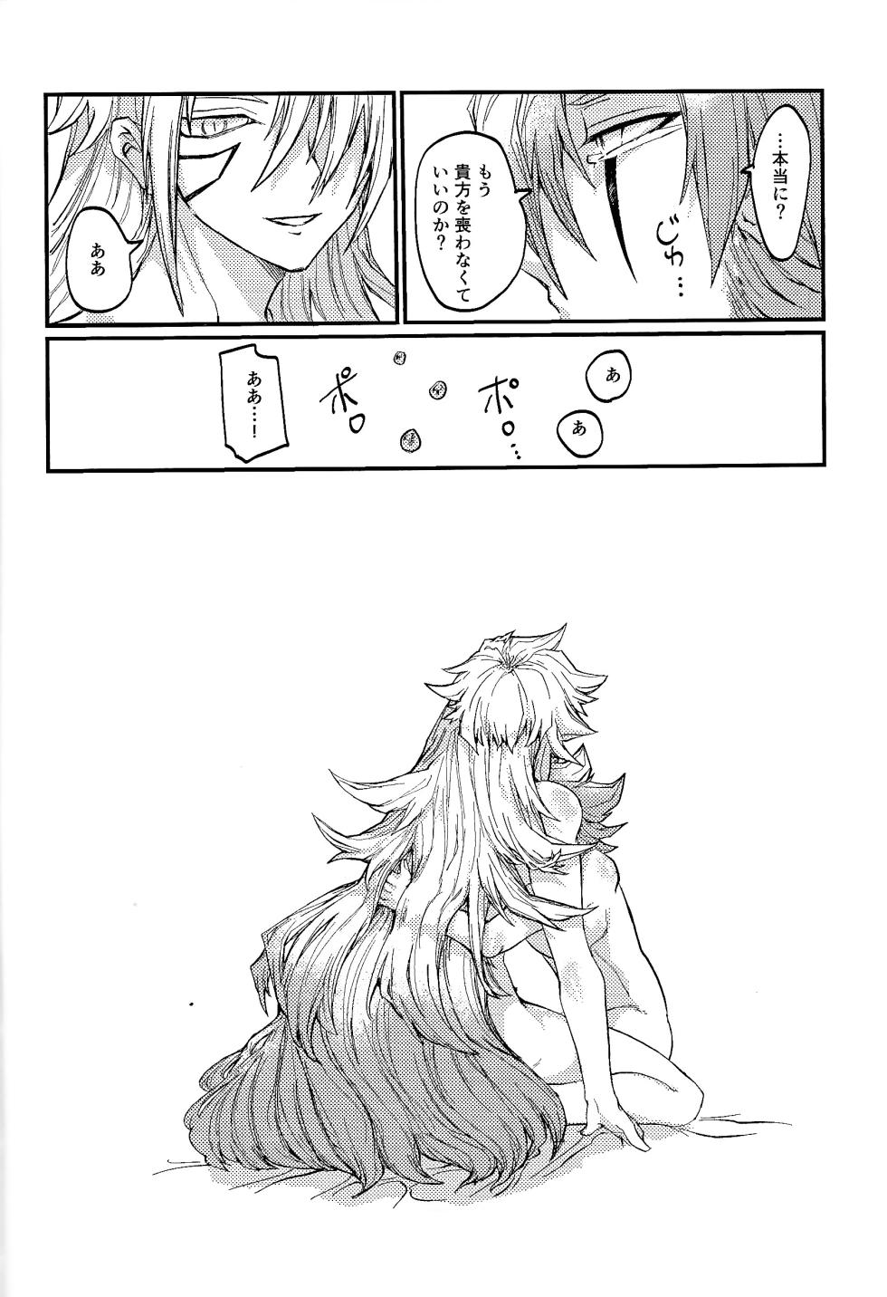 [Pasta Machine (Karubobonara)] Kofukuna porarisu (Yu-Gi-Oh! GO RUSH!!!) - Page 37