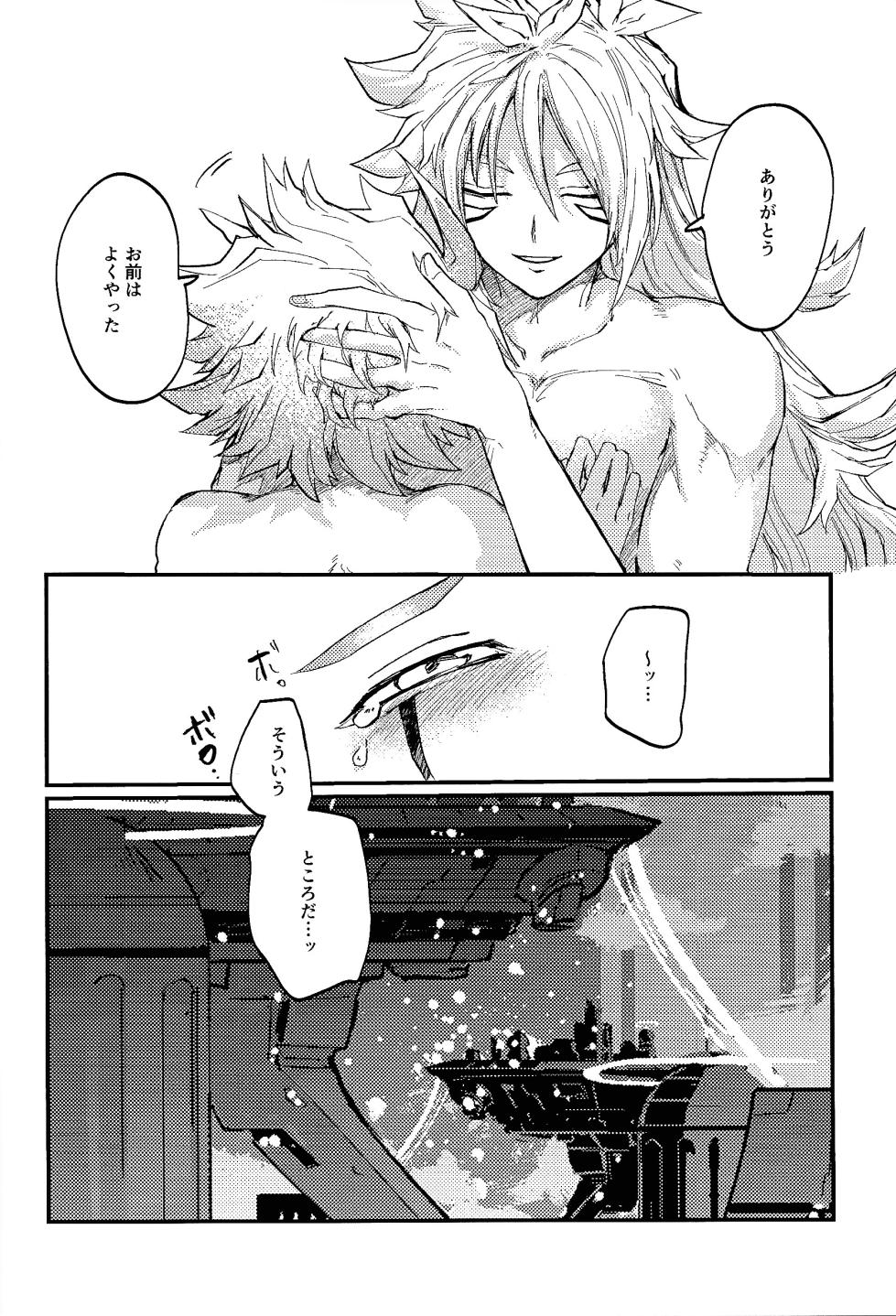 [Pasta Machine (Karubobonara)] Kofukuna porarisu (Yu-Gi-Oh! GO RUSH!!!) - Page 39