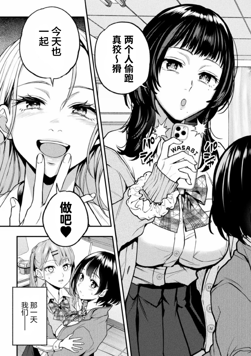 [长代ルージュ]midaranaimorinodtogibanashi[中国語翻訳][提灯黄喵汉化组] - Page 5