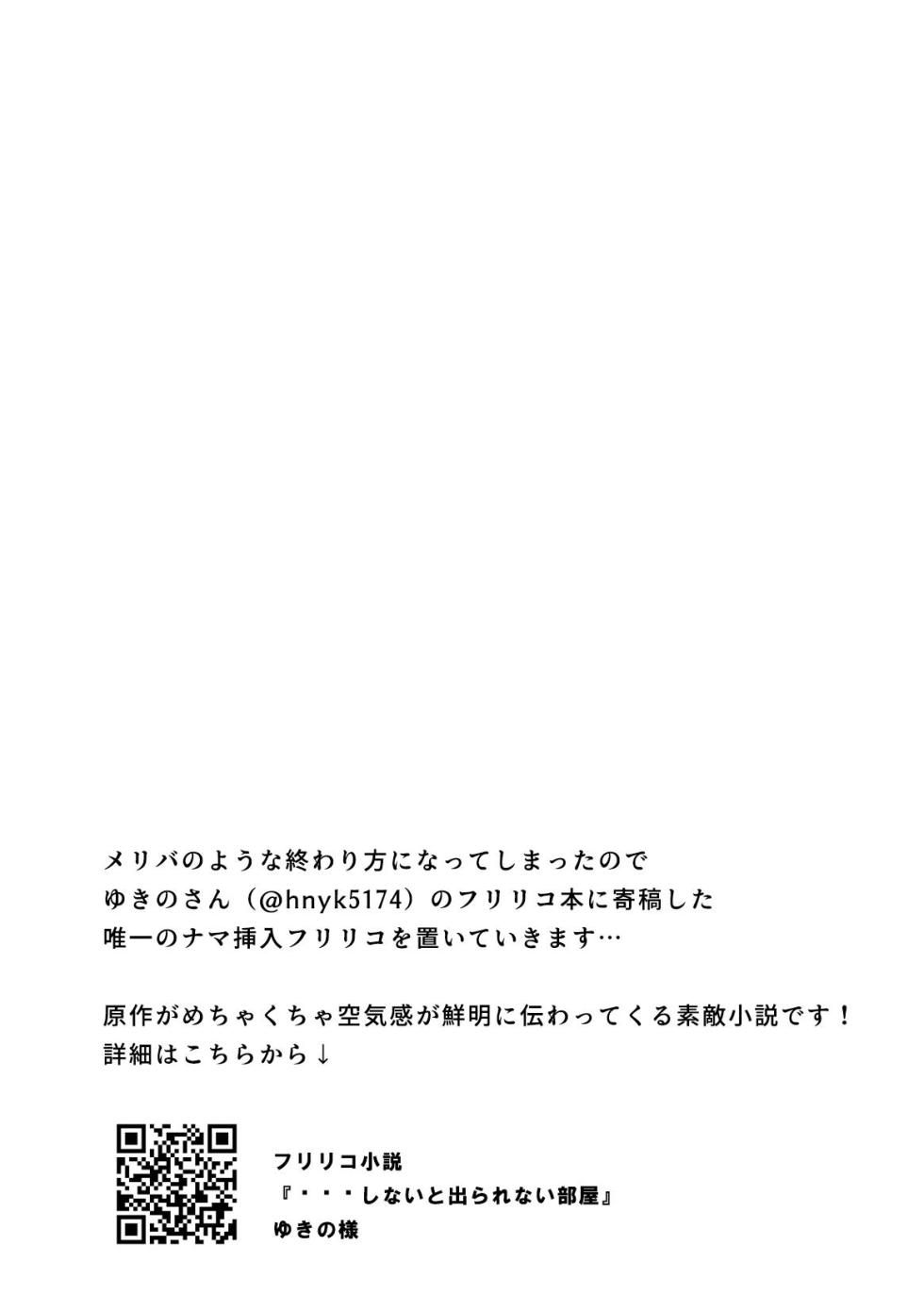 [おしむら] ちょっと心の臓を騒がすこと？２(ポケットモンスター リコとロイの旅立ち) - Page 39