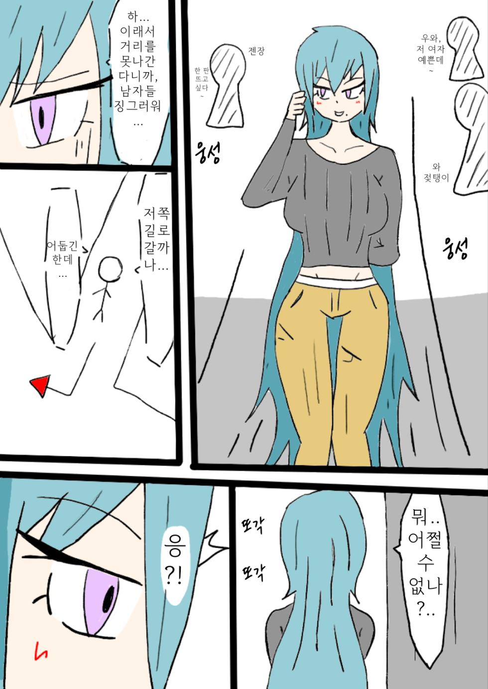 [天のごはん]浣腸物語２[KOREAN] - Page 1