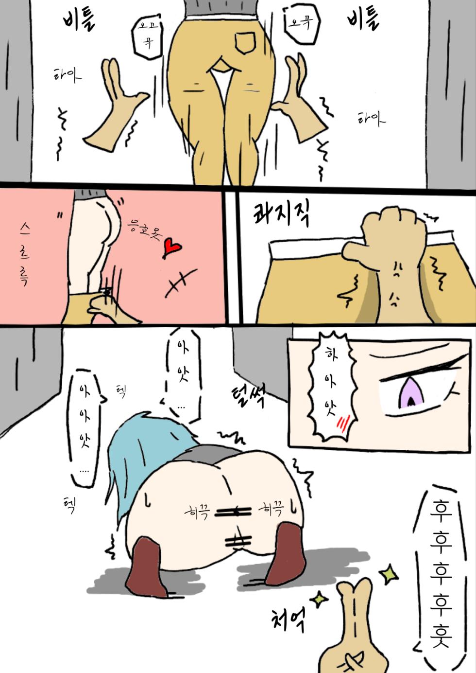 [天のごはん]浣腸物語２[KOREAN] - Page 4