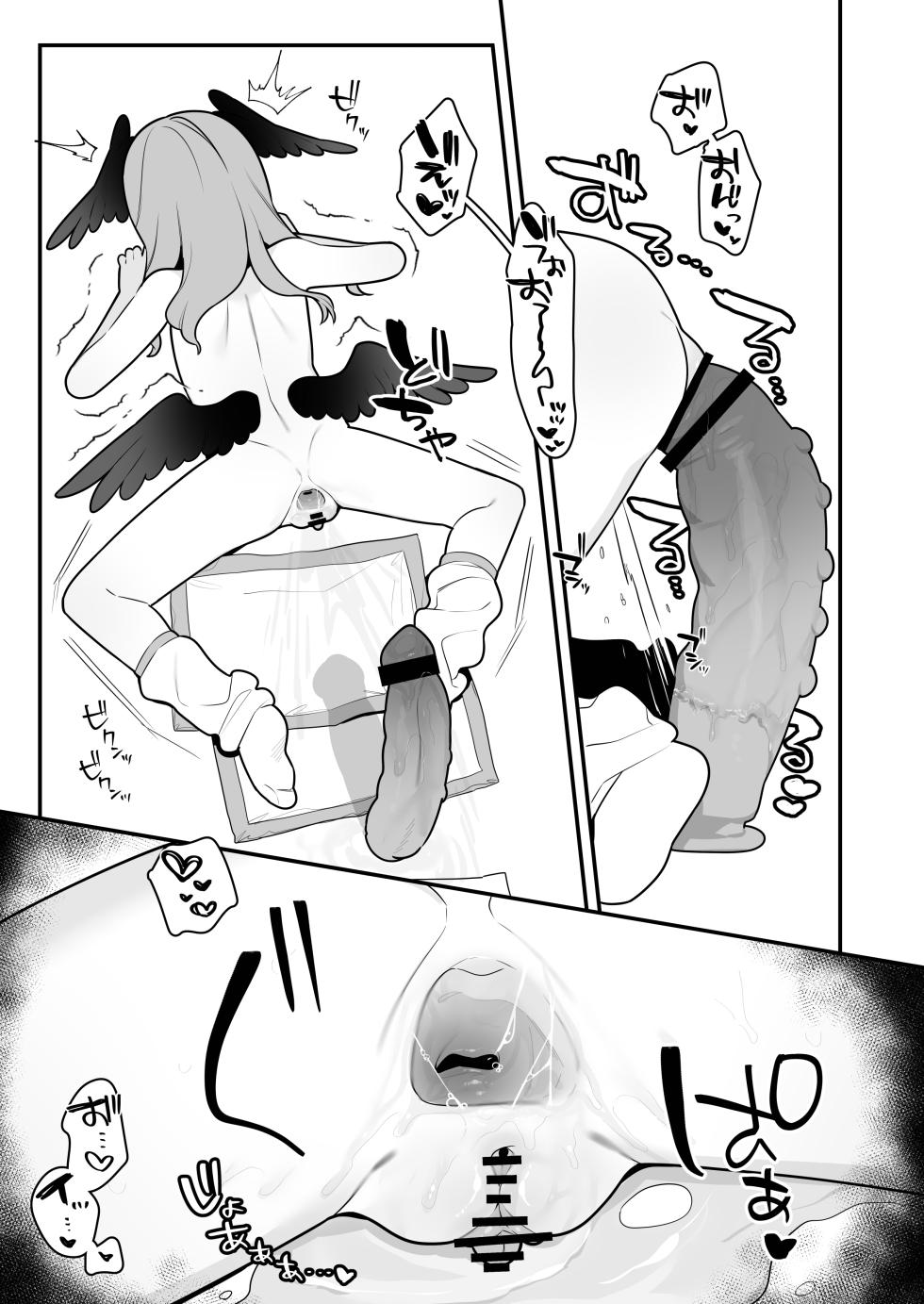 [Futsu-no-Tapioca-Yasan (Futatsuno-Peanuts)] コハルちゃんは性長期っ！【番外編】(Blue Archive) [Digital] - Page 23