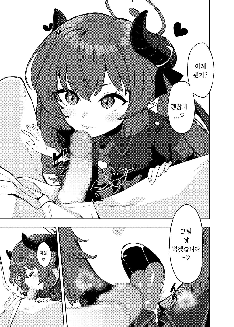 [Gensancha (Tsukuha)] Pink Archive 2 | 핑크아카이브2 (Blue Archive) [Korean] [Reminiscencely] [Digital] - Page 2