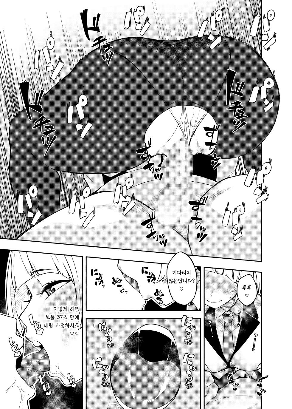 [Gensancha (Tsukuha)] Pink Archive 2 | 핑크아카이브2 (Blue Archive) [Korean] [Reminiscencely] [Digital] - Page 8